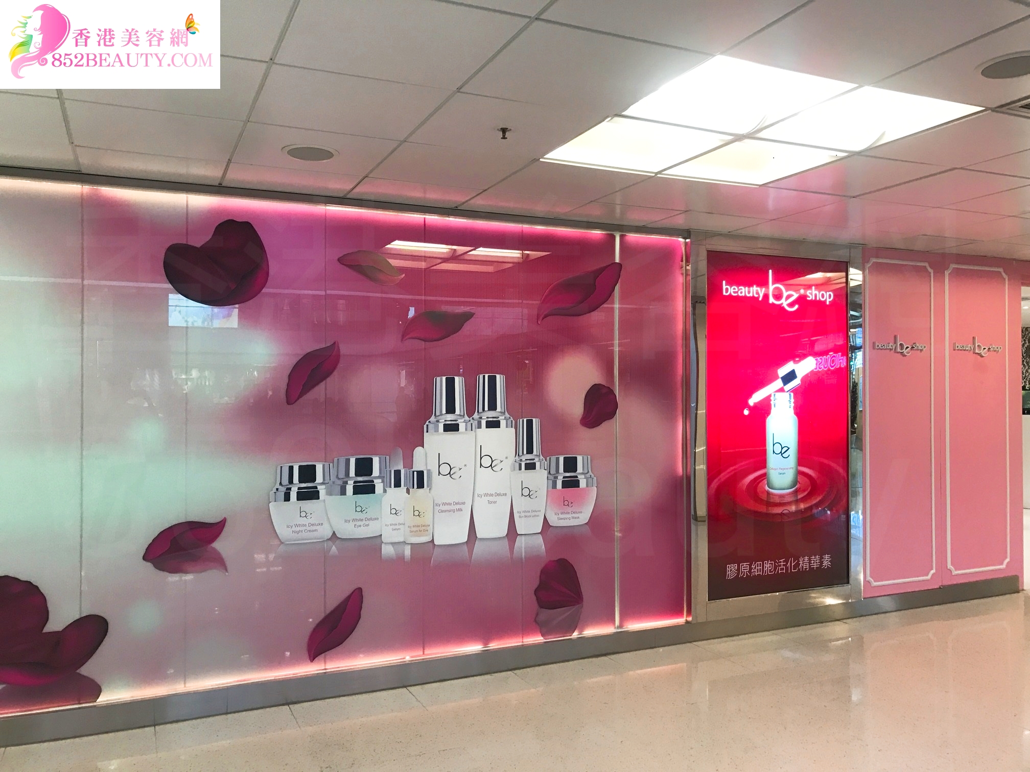 美容院 Beauty Salon: be beauty shop (彌敦道)