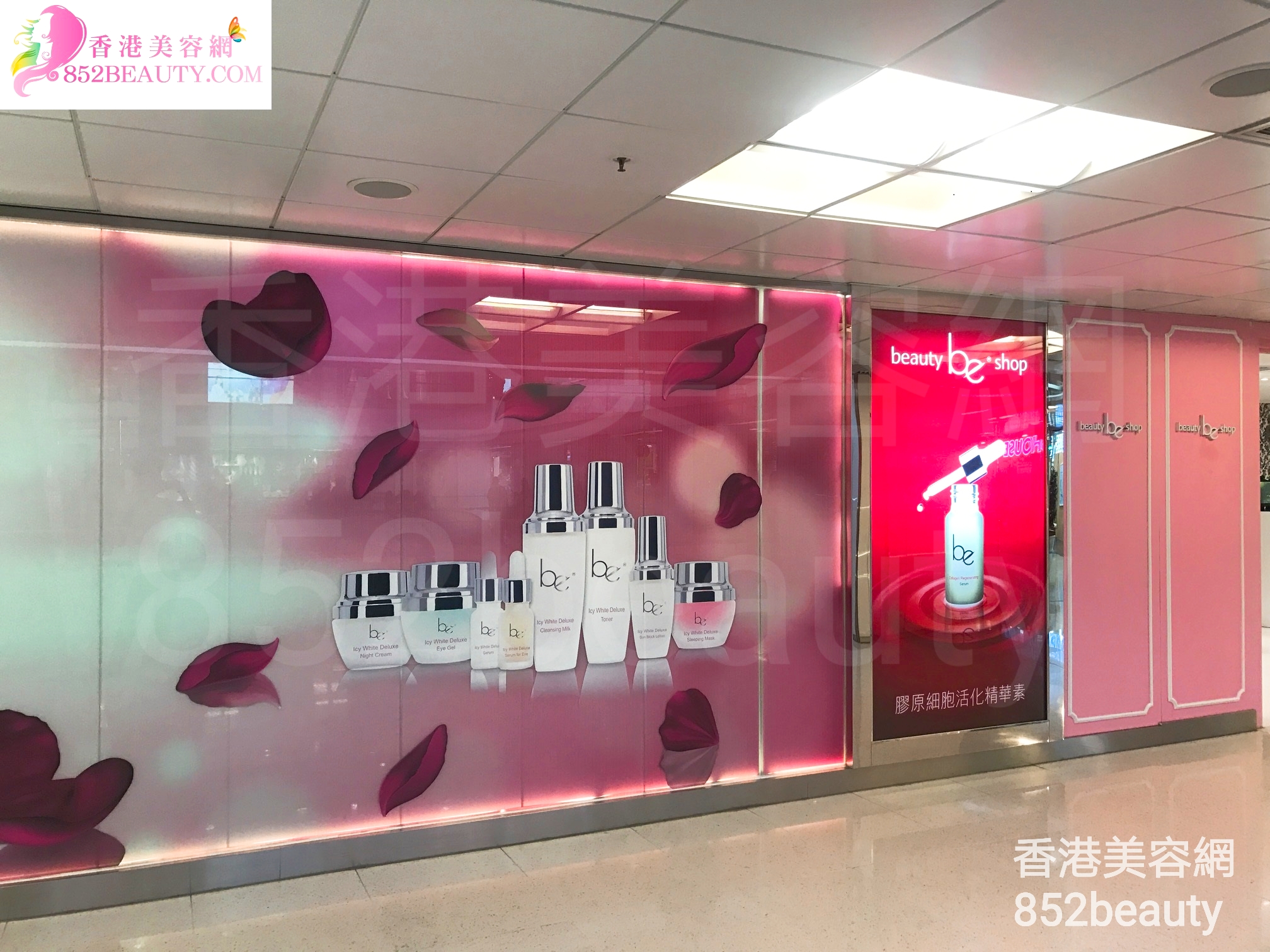 香港美容網 Hong Kong Beauty Salon 美容院 / 美容師: be beauty shop (大埔廣場)