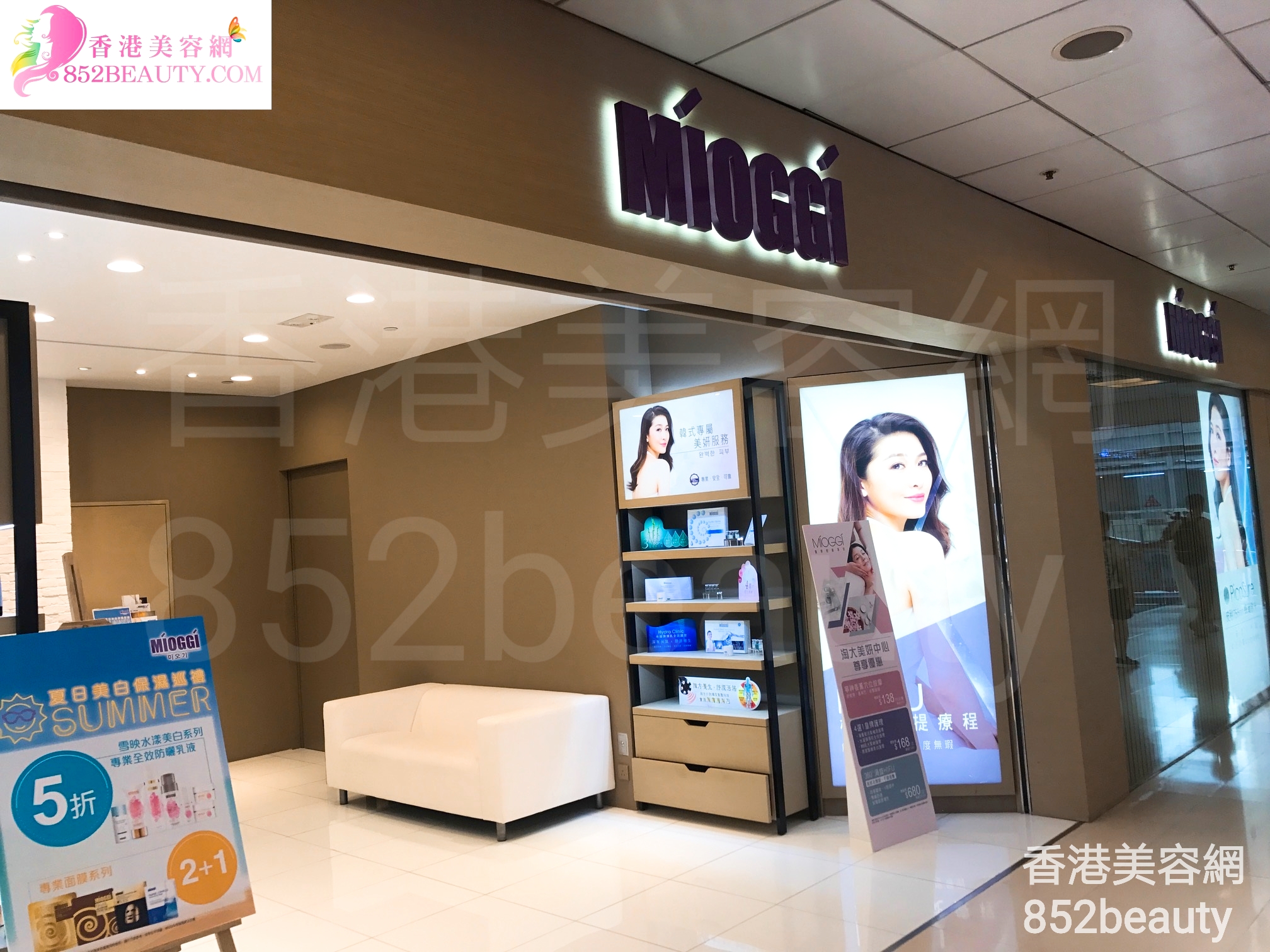 美容院 Beauty Salon: MIOGGI Beauty (千色匯)