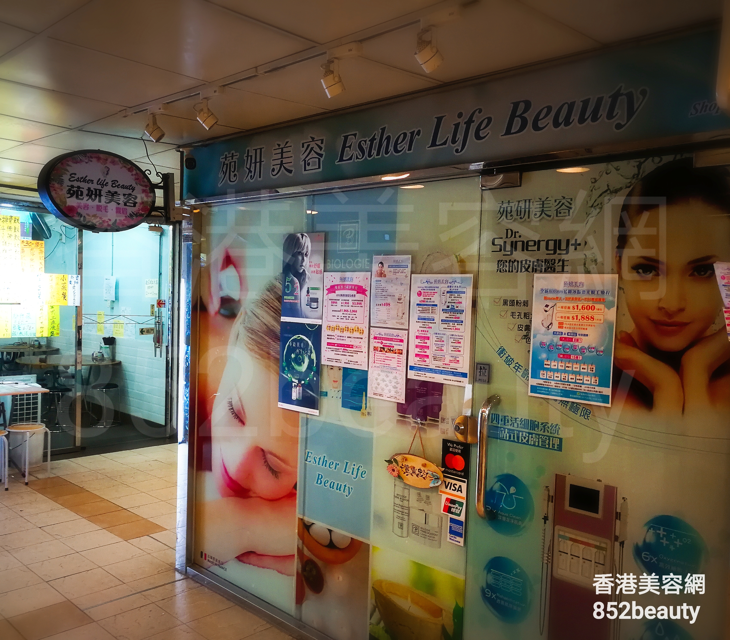 香港美容網 Hong Kong Beauty Salon 美容院 / 美容師: 苑妍美容 Esther Life Beauty