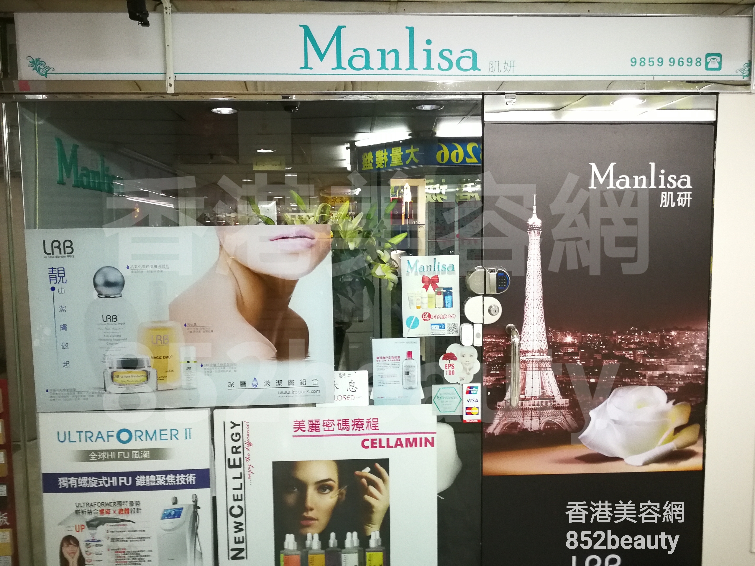 美容院 Beauty Salon: Manlisa 肌姸 (柴灣分店)