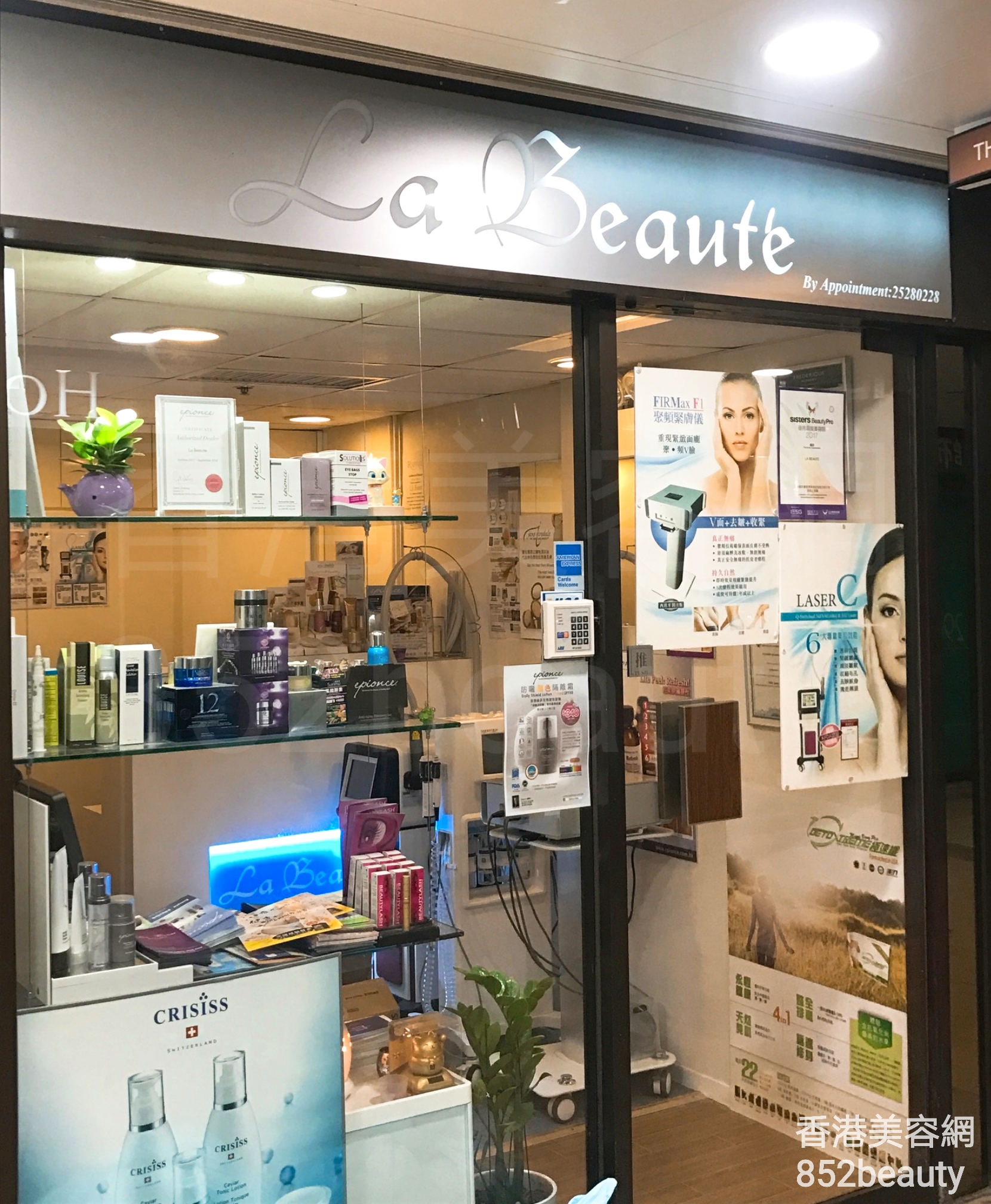 香港美容網 Hong Kong Beauty Salon 美容院 / 美容師: La Beaute