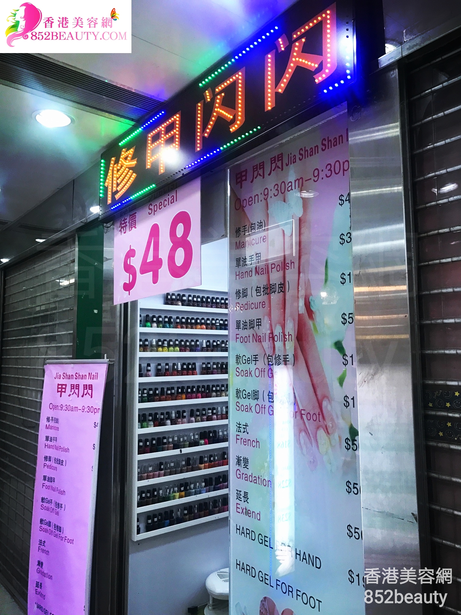 香港美容網 Hong Kong Beauty Salon 美容院 / 美容師: 修甲閃閃