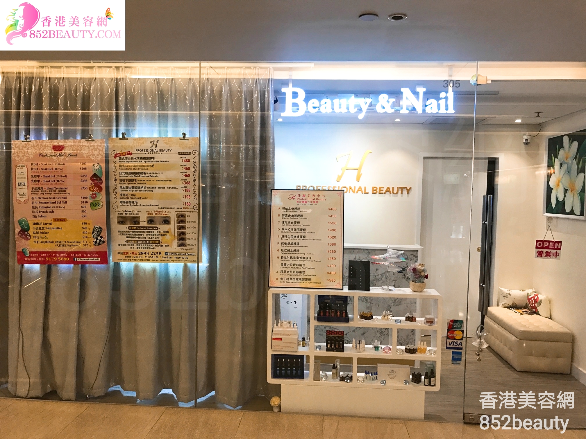 美容院 Beauty Salon: H professional Beauty & Nail