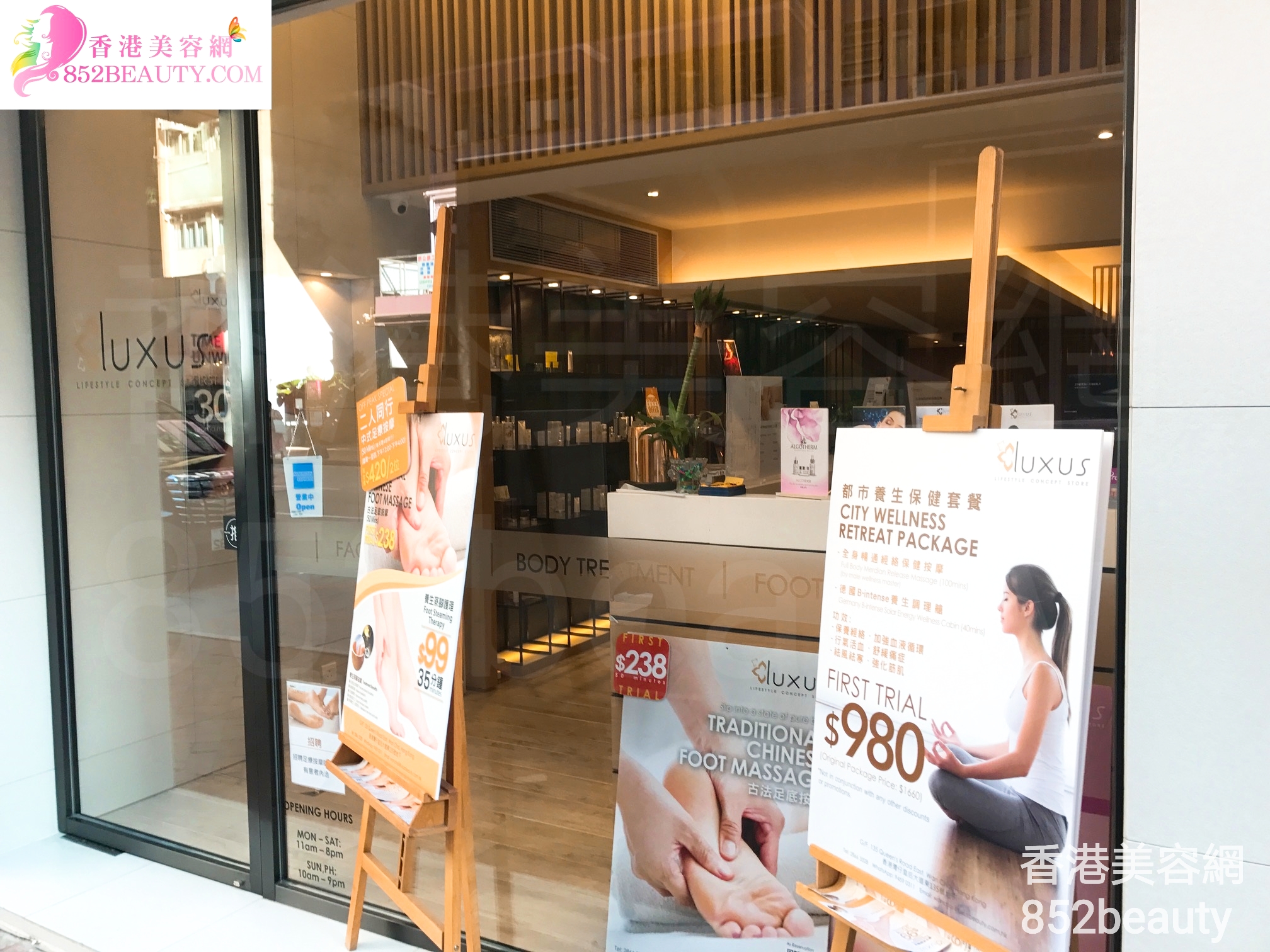美容院 Beauty Salon: Luxus (灣仔店)