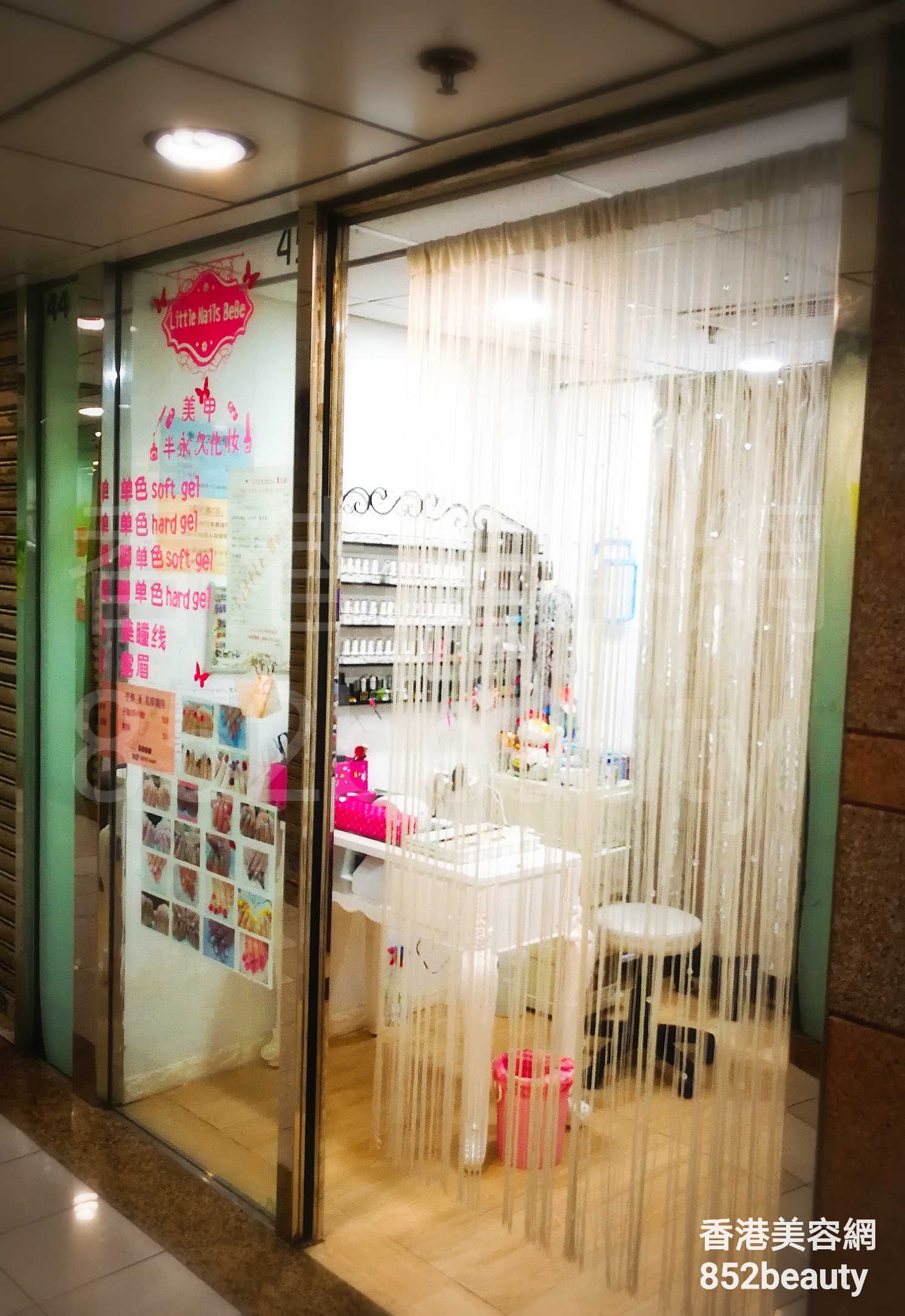 香港美容網 Hong Kong Beauty Salon 美容院 / 美容師: Little Nails BeBe