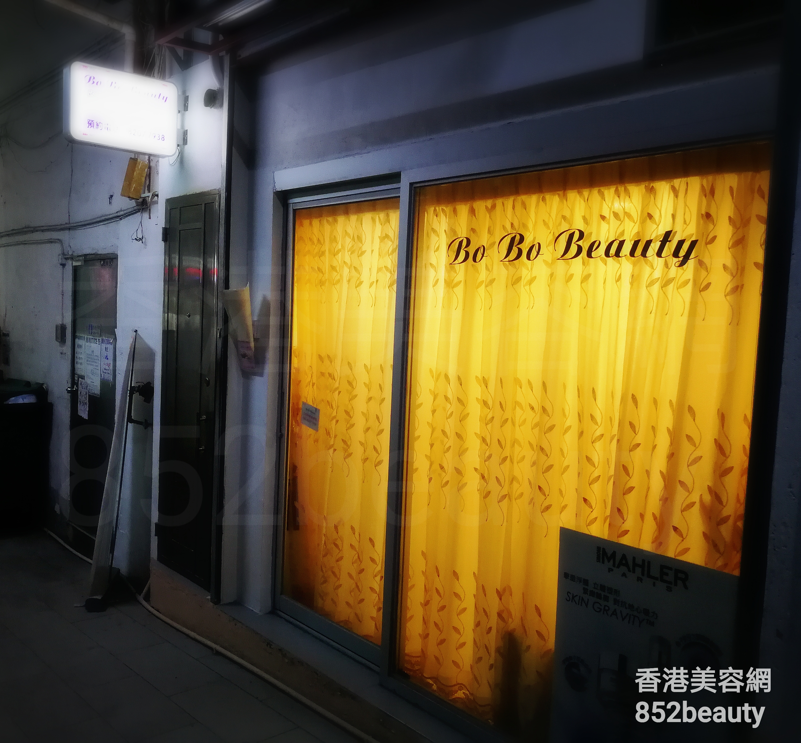 美容院: Bo Bo Beauty