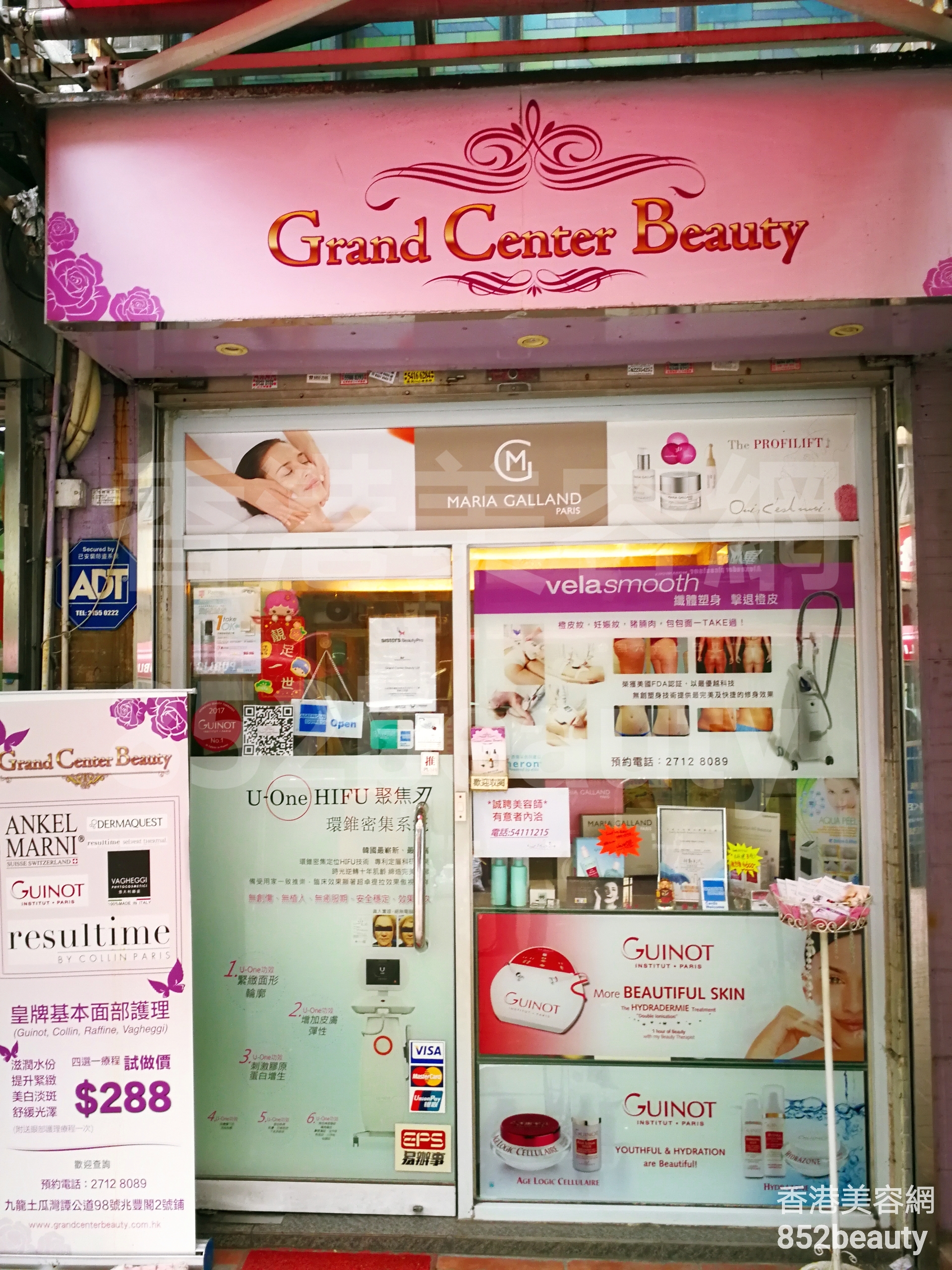 香港美容網 Hong Kong Beauty Salon 美容院 / 美容師: Grand Center Beauty