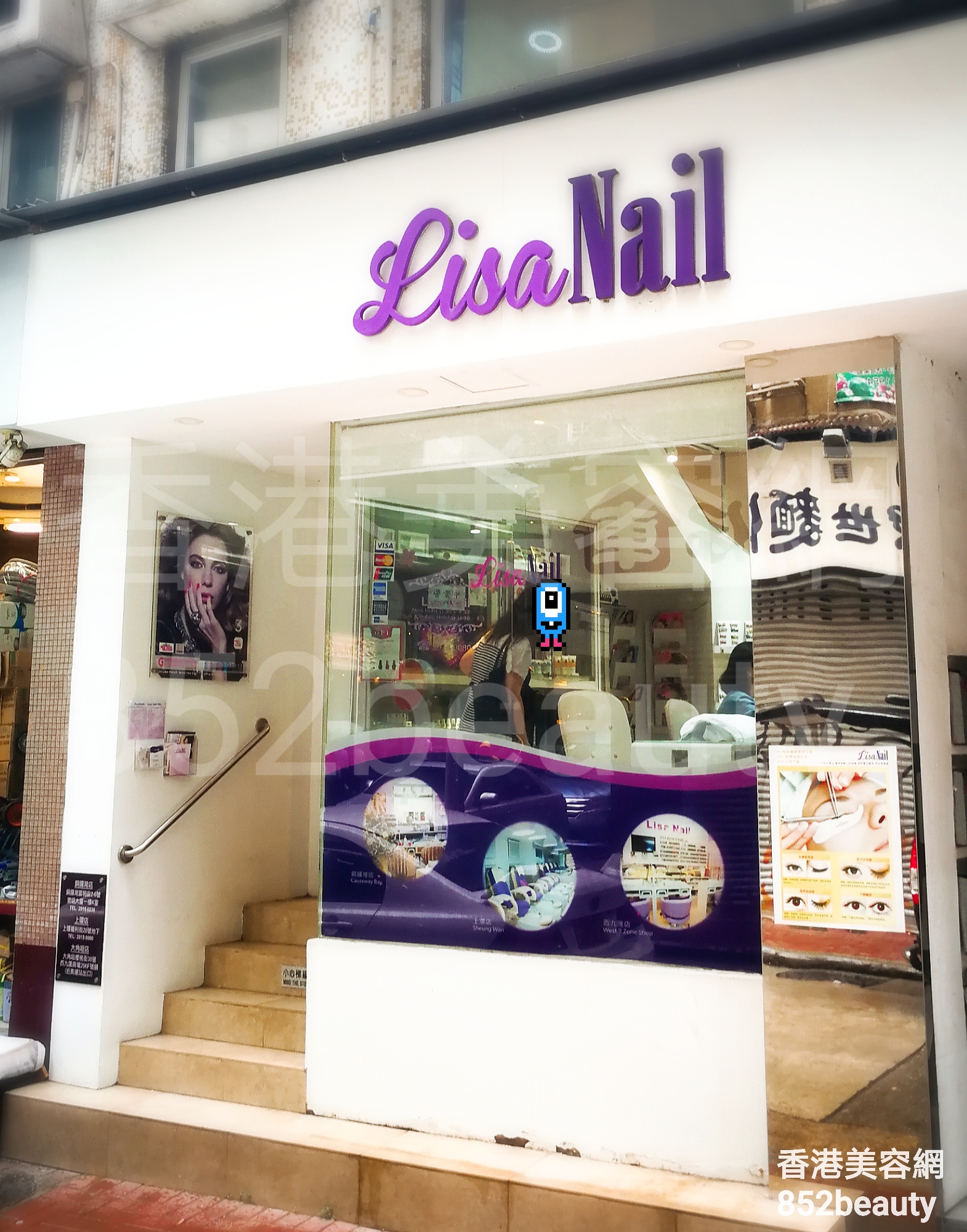 Eyelashes: Lisa Nail (上環店)