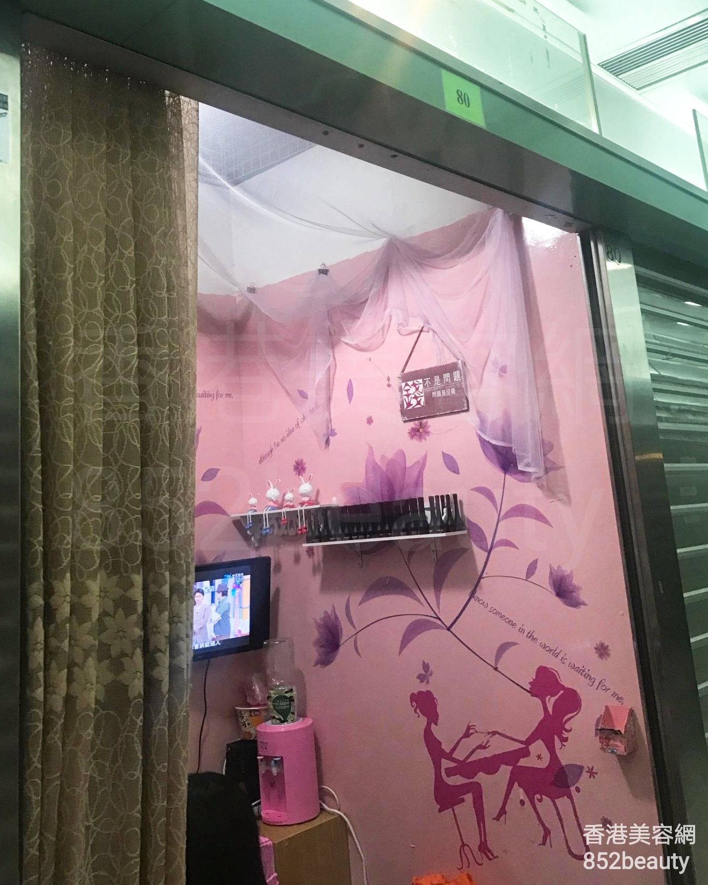 香港美容網 Hong Kong Beauty Salon 美容院 / 美容師: nana.shop