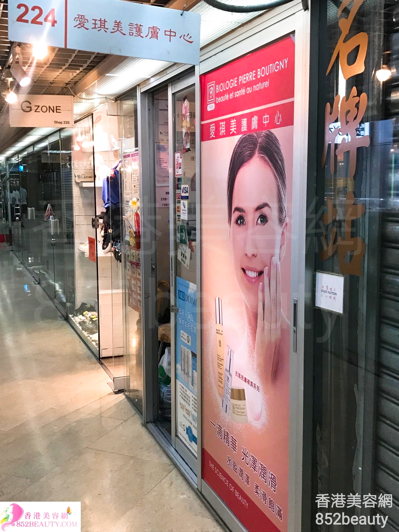 香港美容網 Hong Kong Beauty Salon 美容院 / 美容師: 愛琪美護膚中心