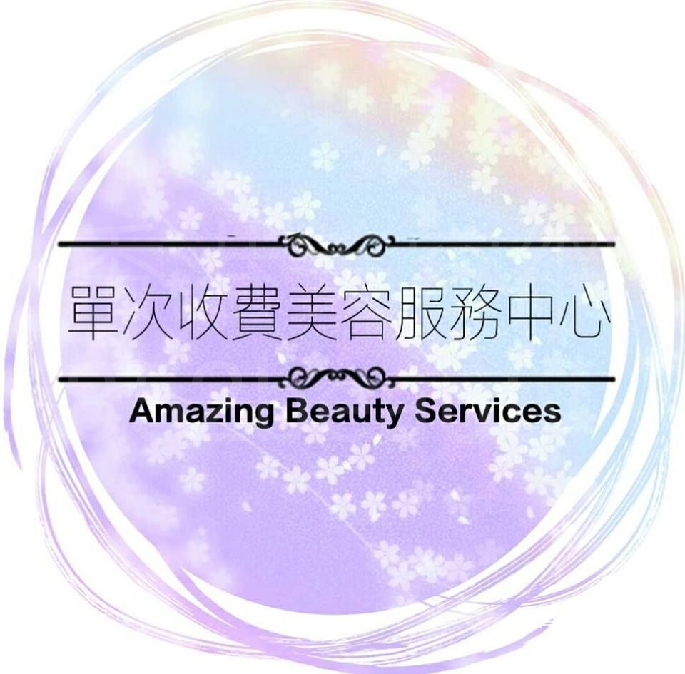 香港美容網 Hong Kong Beauty Salon 美容院 / 美容師: 單次收費美容服務中心
