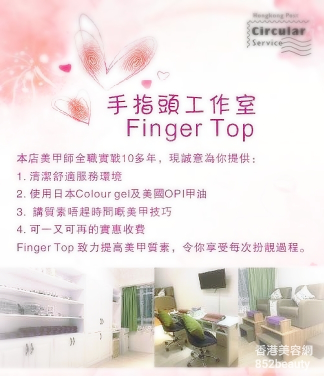 Manicure: Finger Top