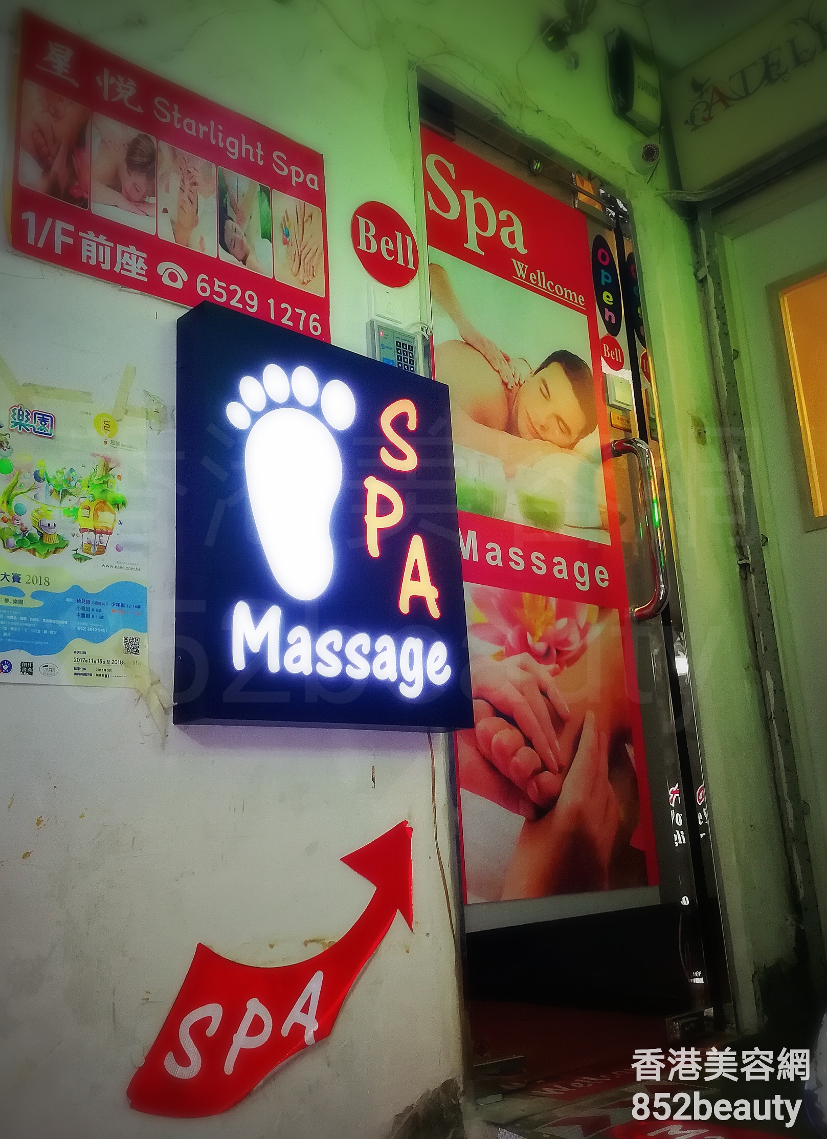 Massage/SPA: 星悅 Starlight Spa