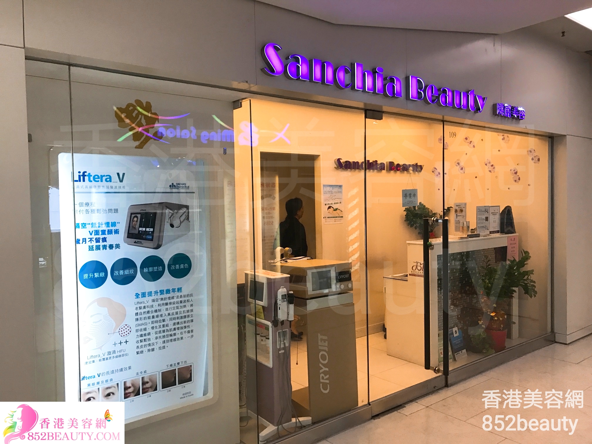 香港美容網 Hong Kong Beauty Salon 美容院 / 美容師: Sanchia Beauty 曉麗美容 (油塘分店)