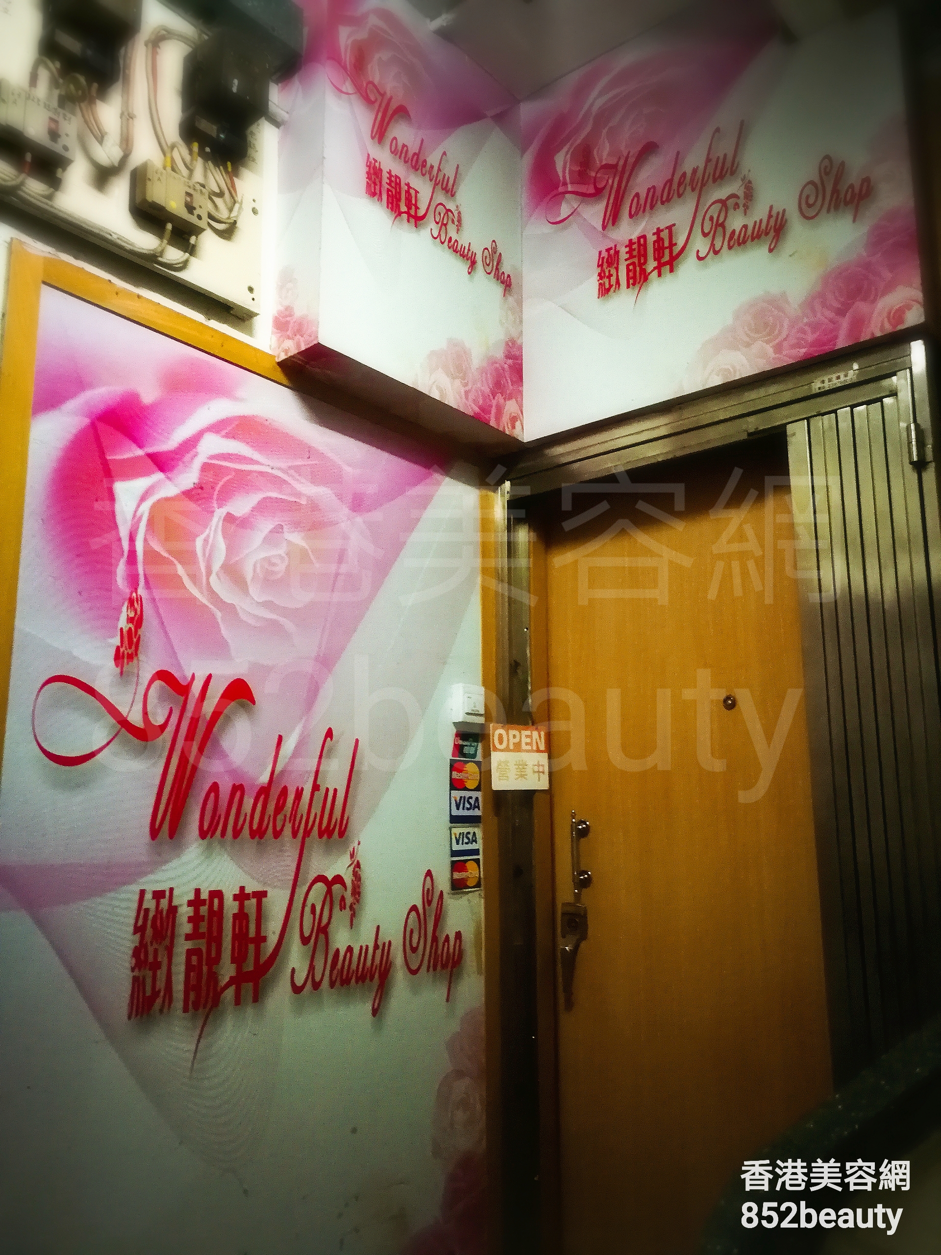 Massage/SPA: 緻靚軒 Wonderful Beauty Shop