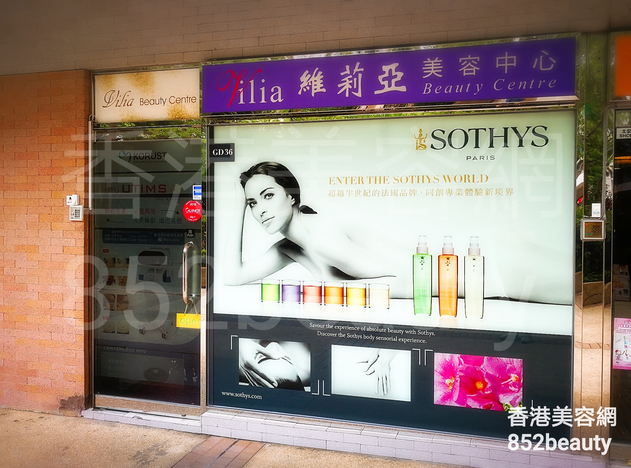 香港美容網 Hong Kong Beauty Salon 美容院 / 美容師: 維莉亞美容中心