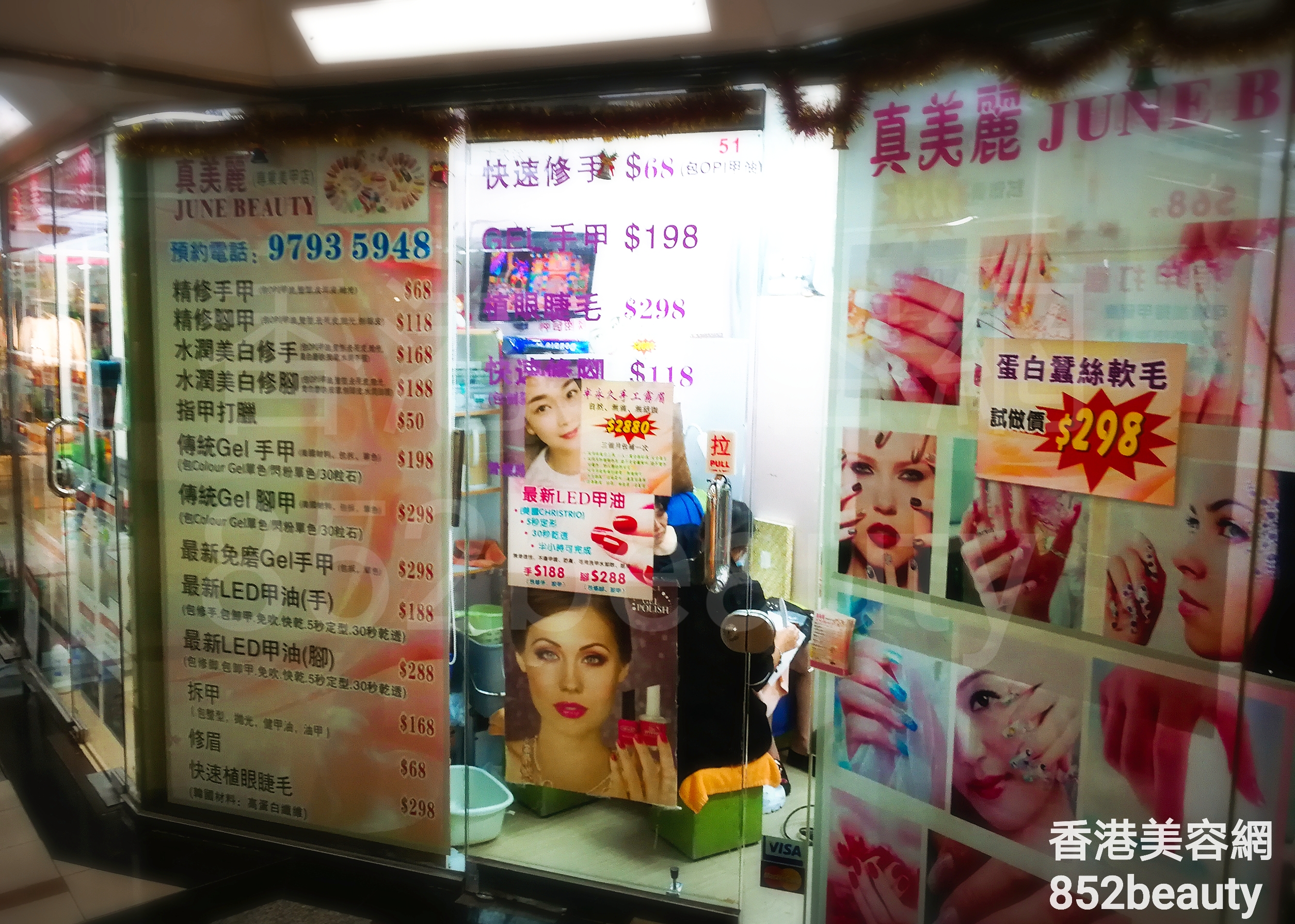 香港美容網 Hong Kong Beauty Salon 美容院 / 美容師: 真美麗 JUNE BEAUTY