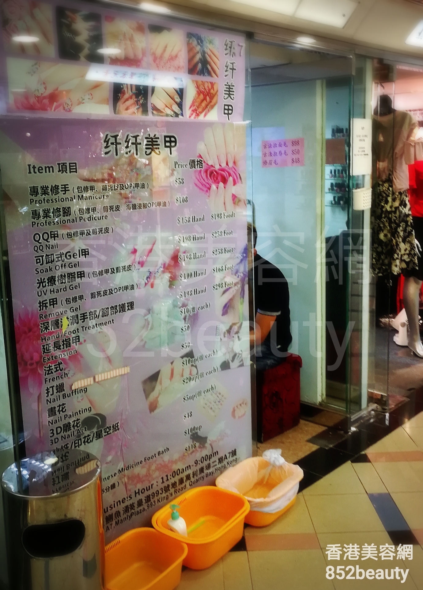香港美容網 Hong Kong Beauty Salon 美容院 / 美容師: 纤纤美甲