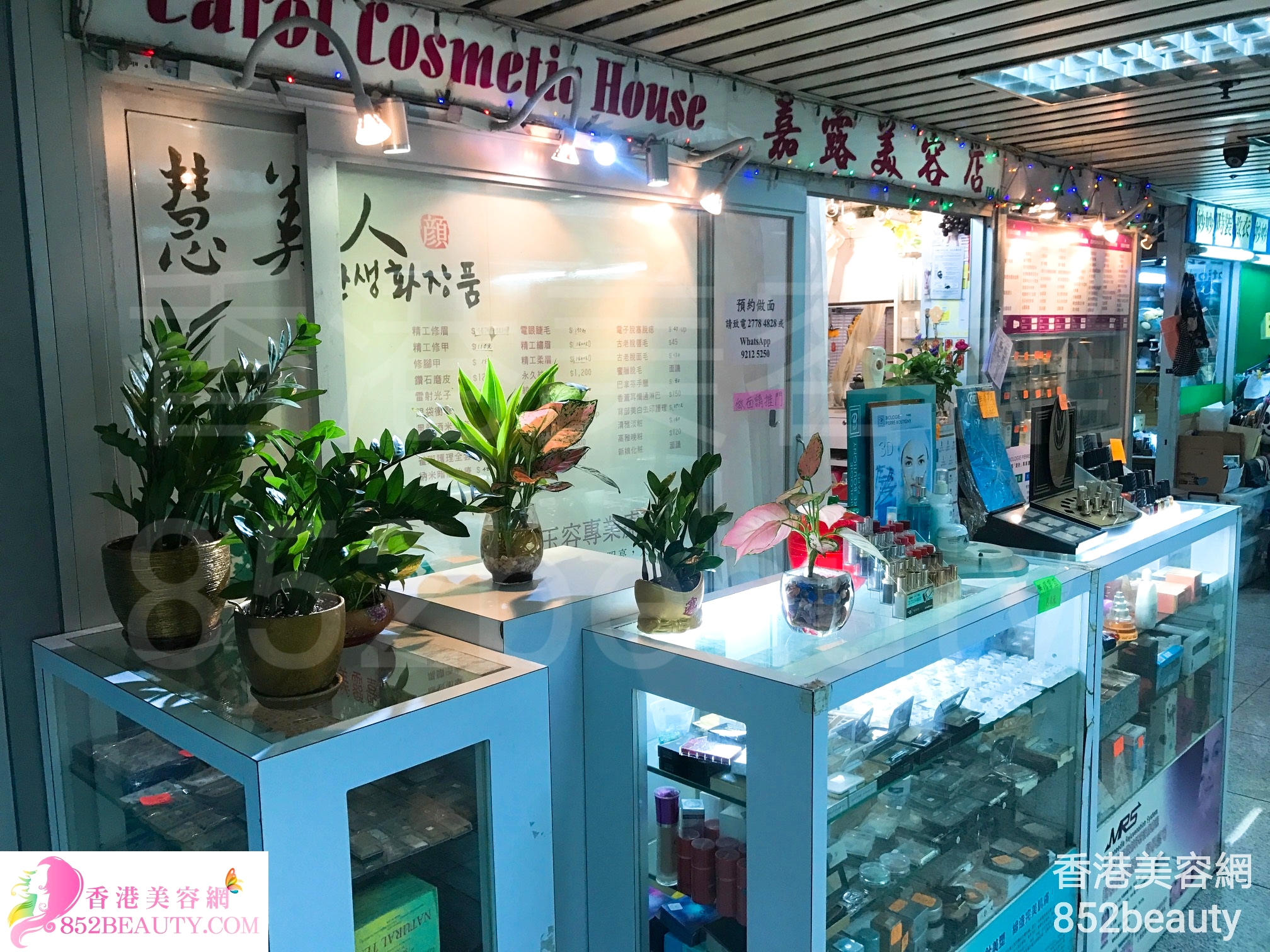 Hand and foot care: 嘉露美容店 Carol Cosmetic House