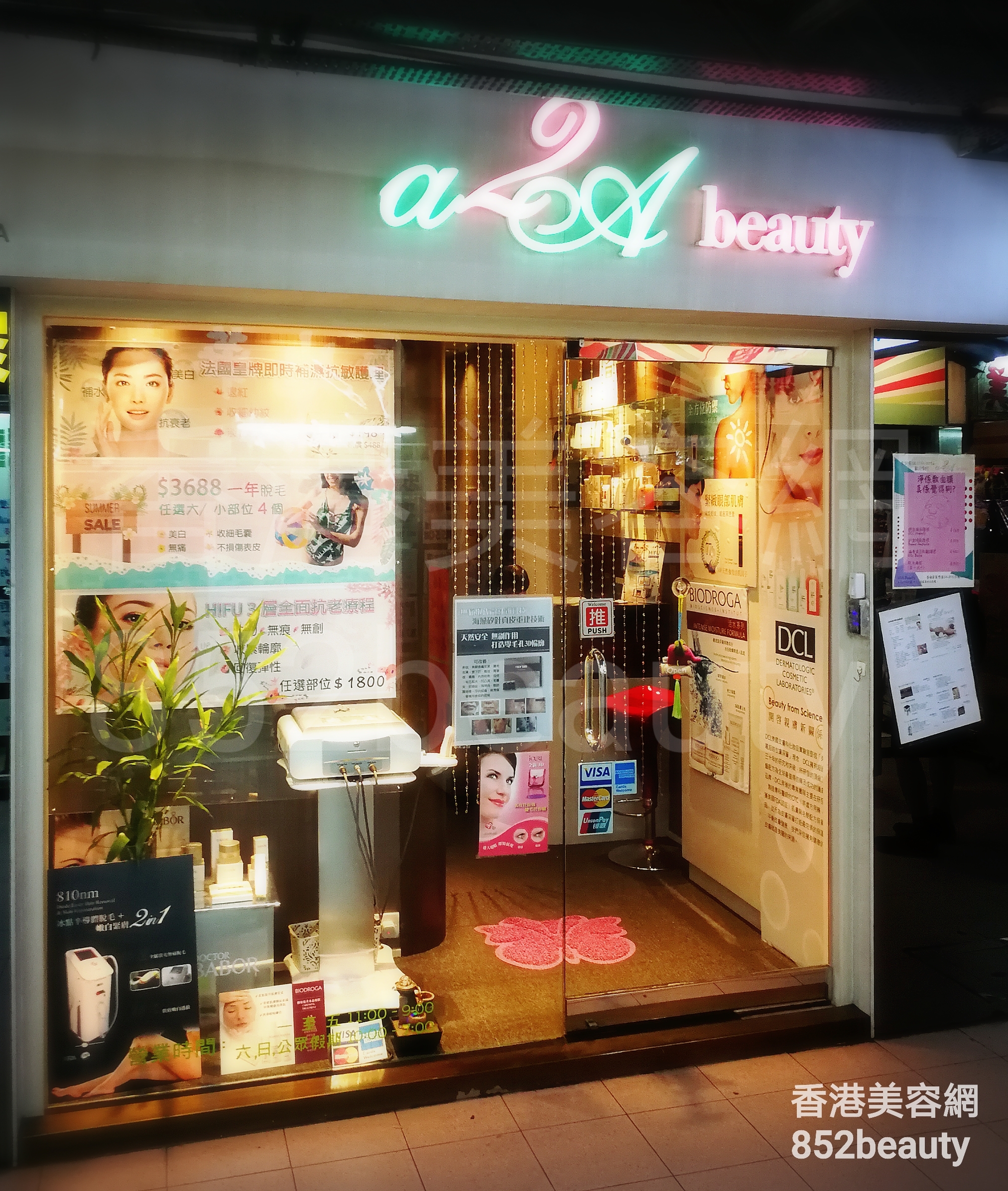 香港美容網 Hong Kong Beauty Salon 美容院 / 美容師: a2A Beauty