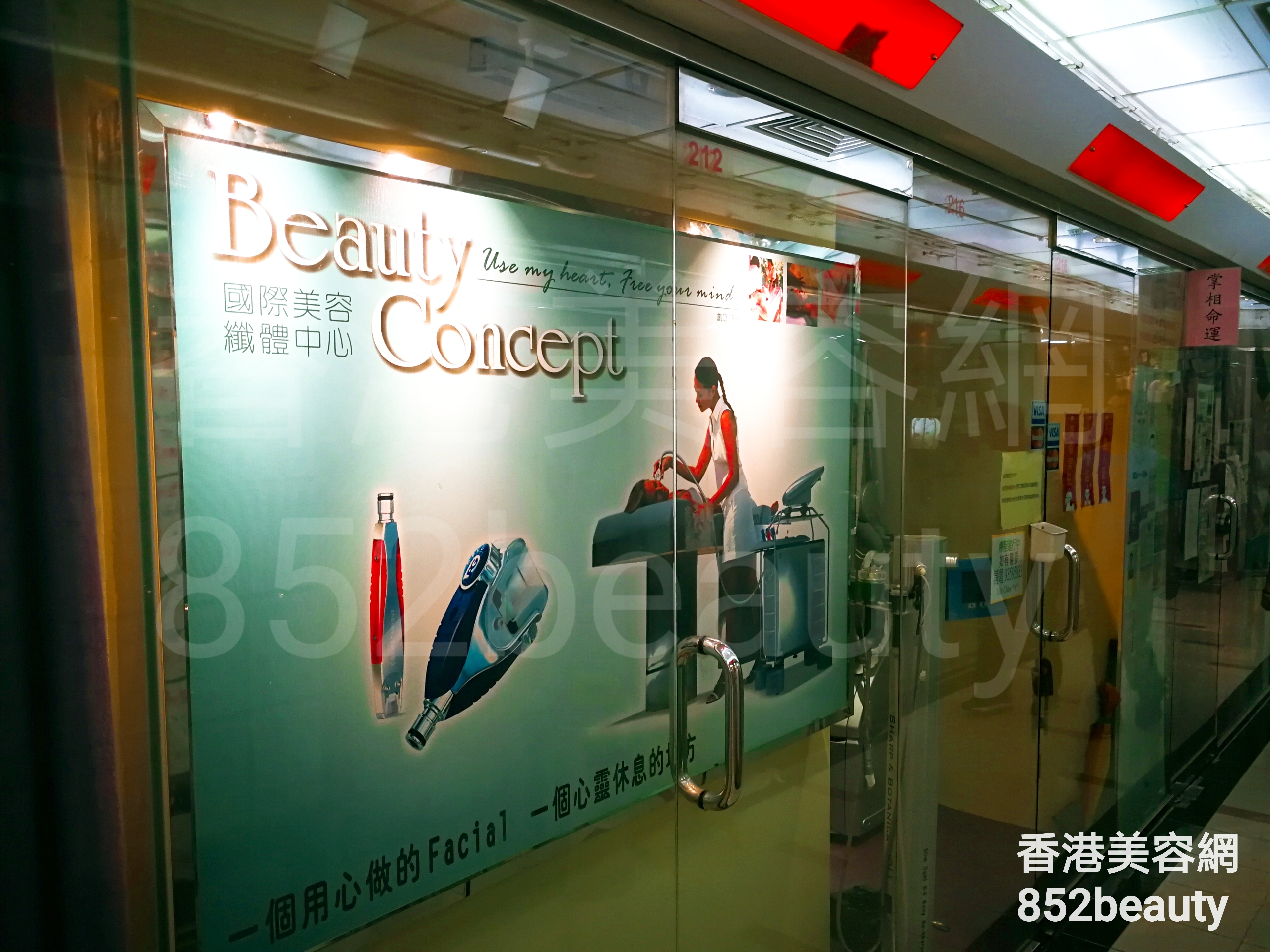 香港美容網 Hong Kong Beauty Salon 美容院 / 美容師: Beauty Concept 國際美容纖體中心