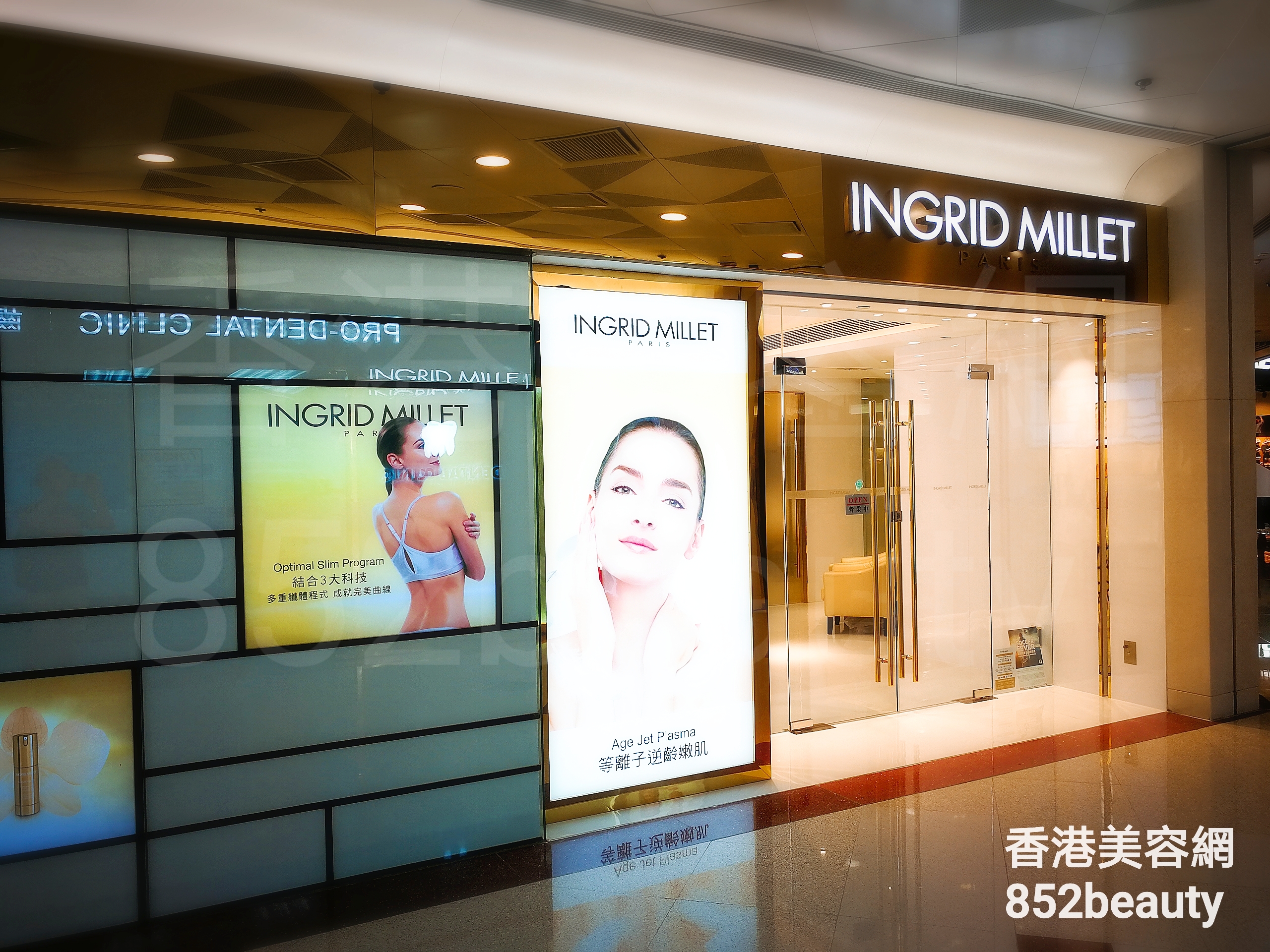 香港美容網 Hong Kong Beauty Salon 美容院 / 美容師: INGRID MILLET PARIS (鑽石山店)