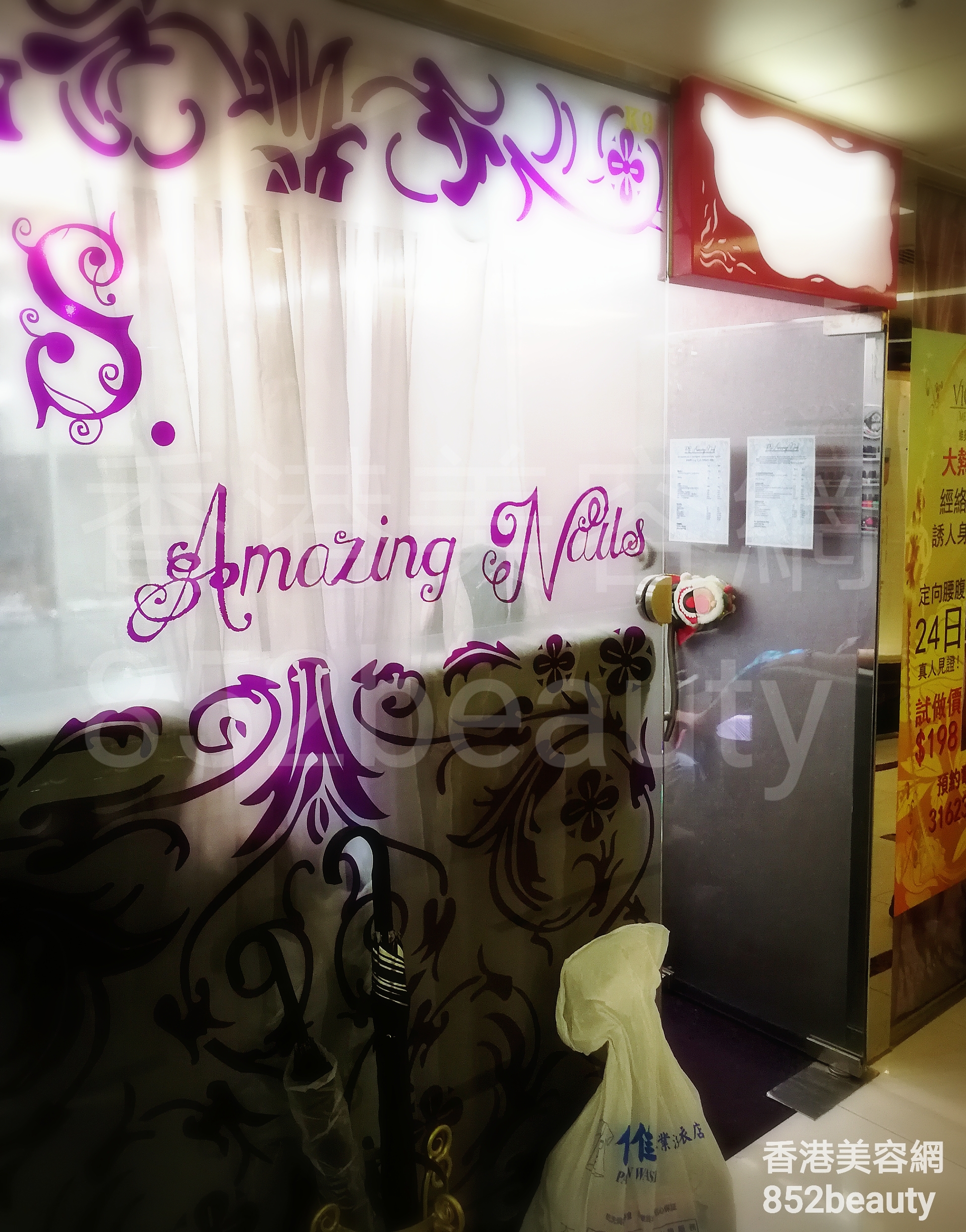 香港美容網 Hong Kong Beauty Salon 美容院 / 美容師: Amazing Nails