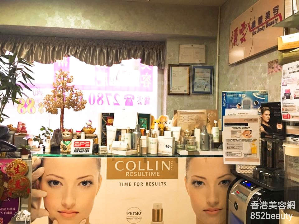 香港美容網 Hong Kong Beauty Salon 美容院 / 美容師: 儷雲美容纖體 The Body Beauty