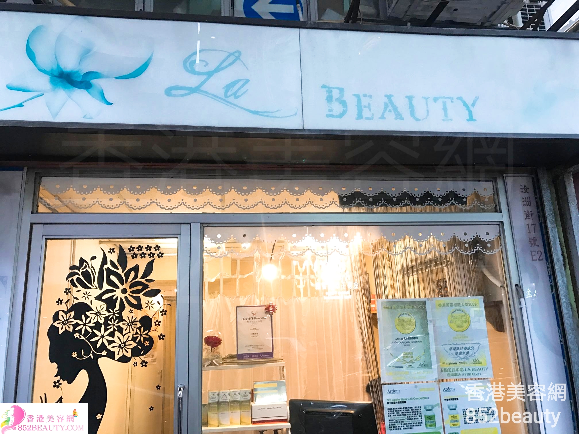 香港美容網 Hong Kong Beauty Salon 美容院 / 美容師: La Beauty 天榆美容中心
