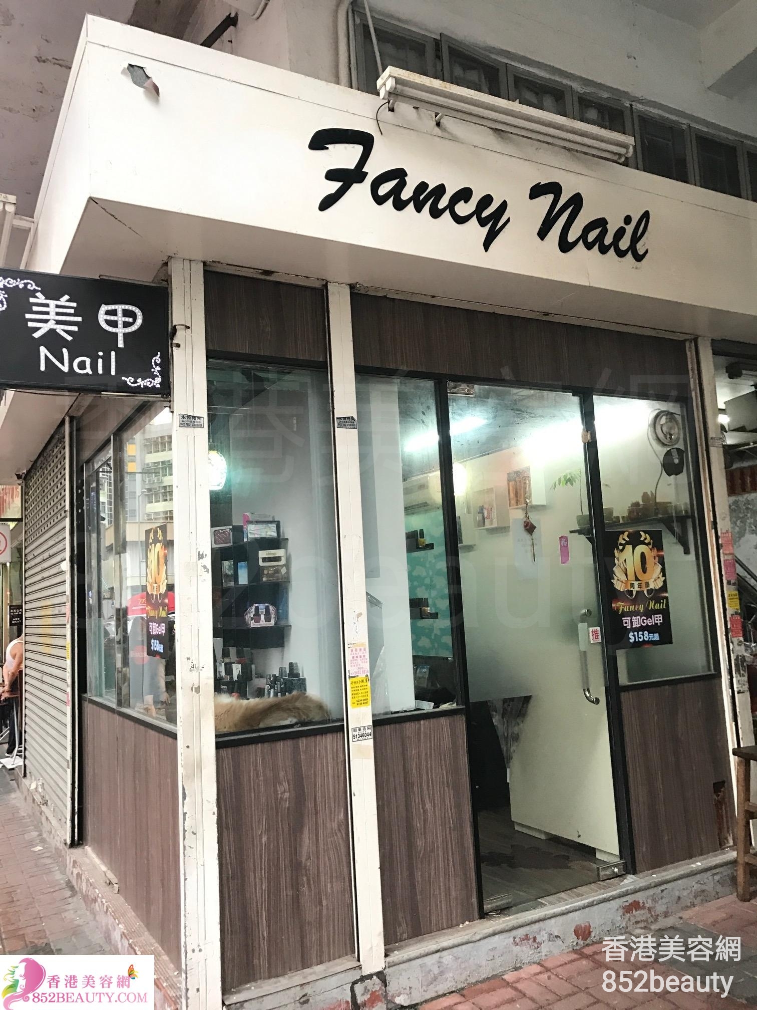 美甲: Fancy Nail