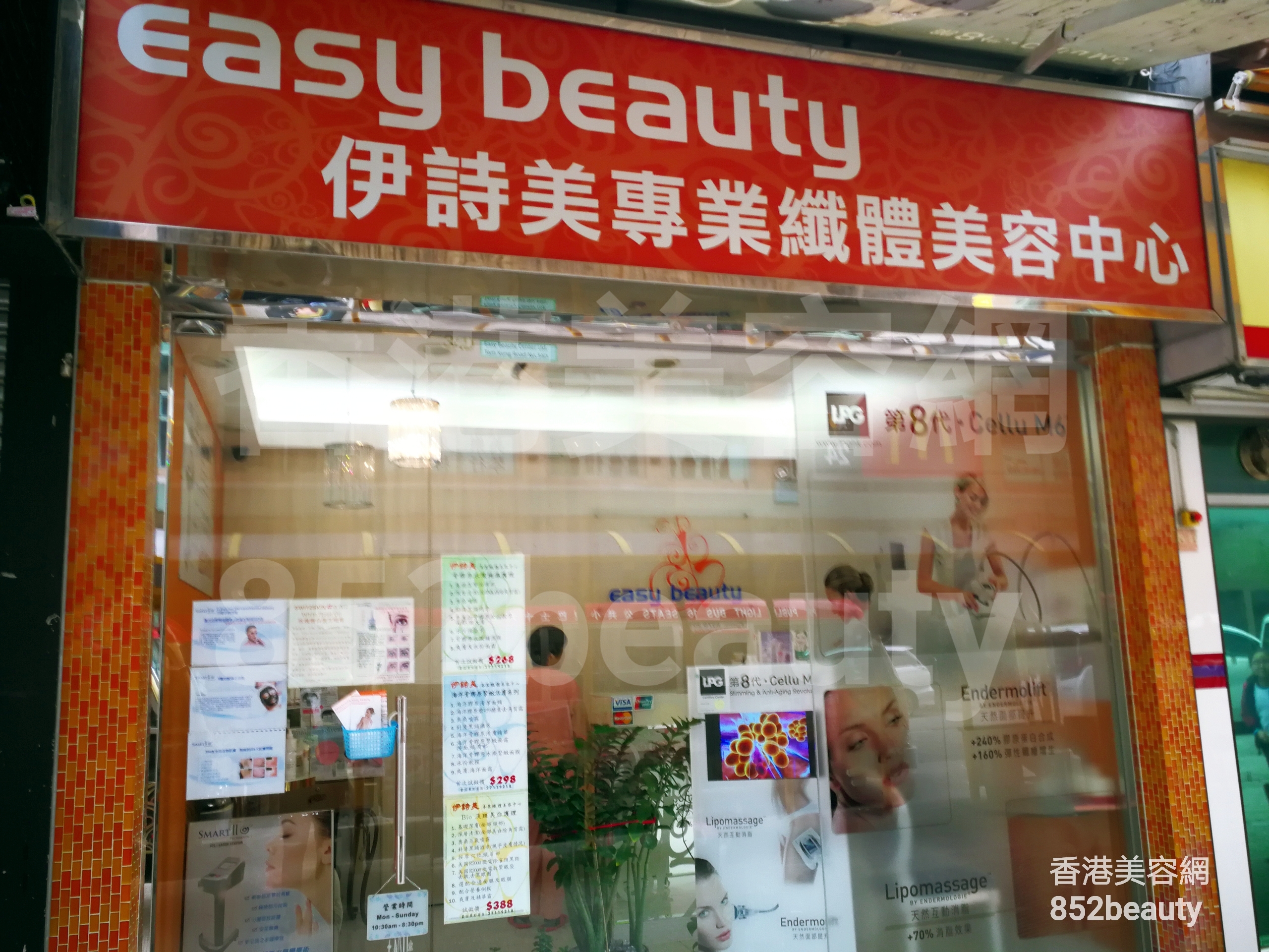 Eyelashes: Easy beauty 伊詩美專業纖體美容中心