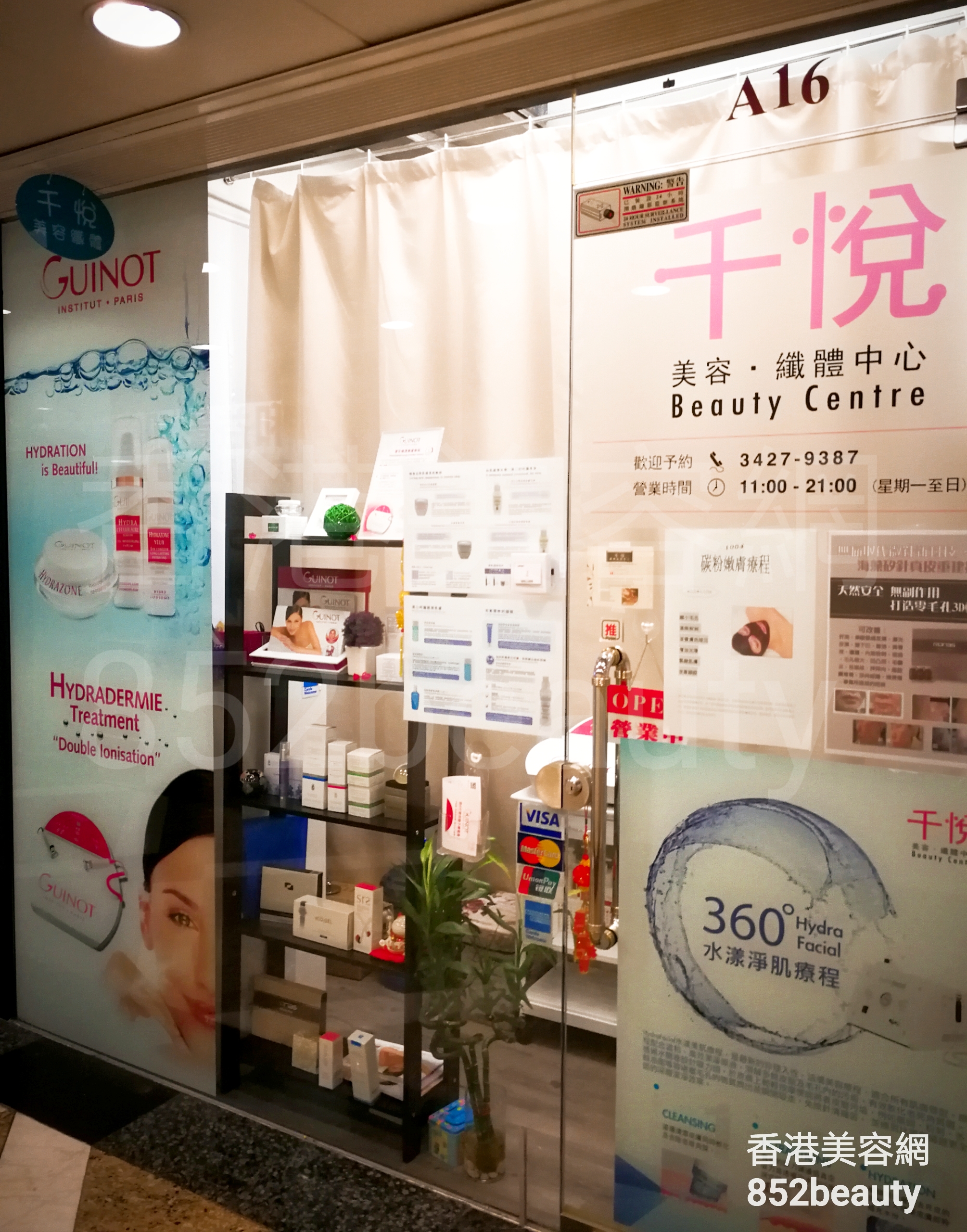 香港美容網 Hong Kong Beauty Salon 美容院 / 美容師: 千悅