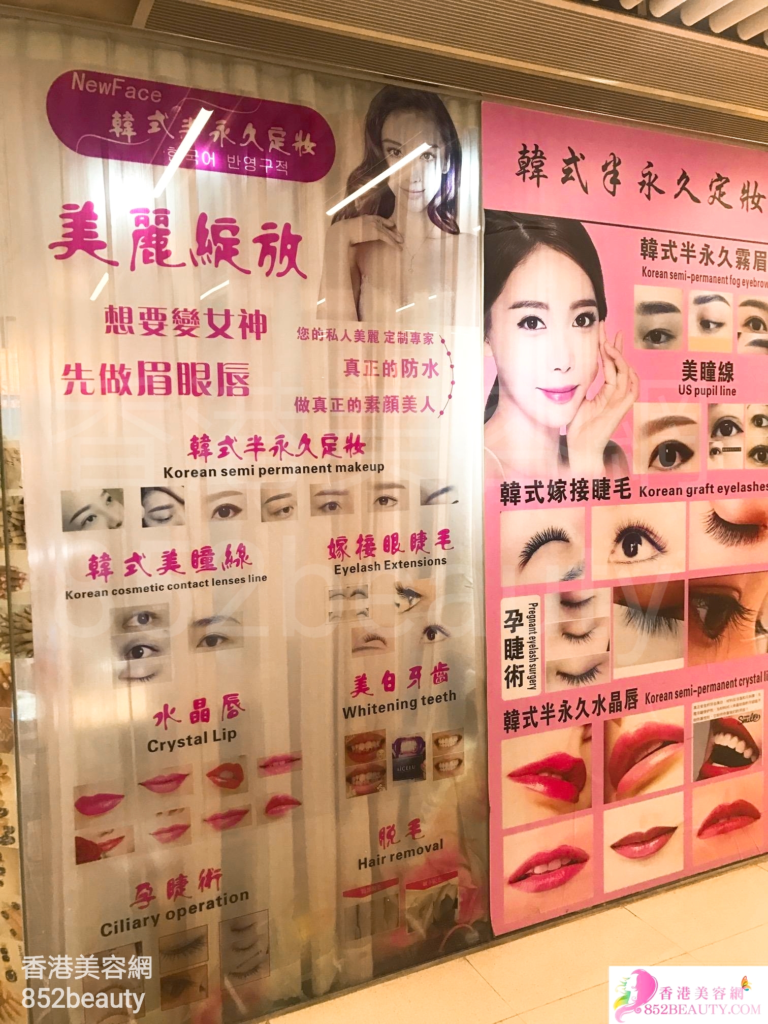 香港美容網 Hong Kong Beauty Salon 美容院 / 美容師: New face 韓式半永久定妝