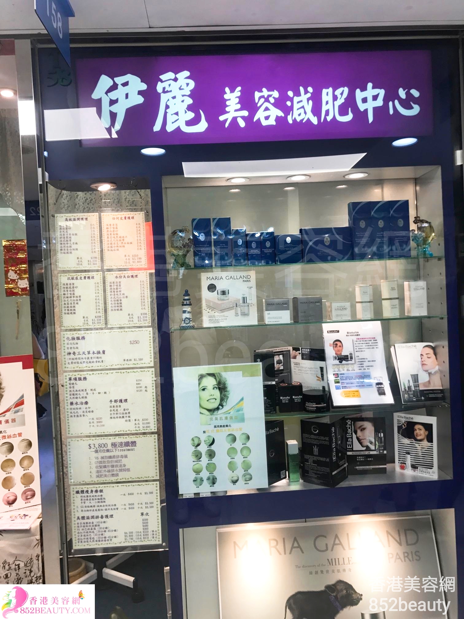 香港美容網 Hong Kong Beauty Salon 美容院 / 美容師: 伊麗美容減肥中心