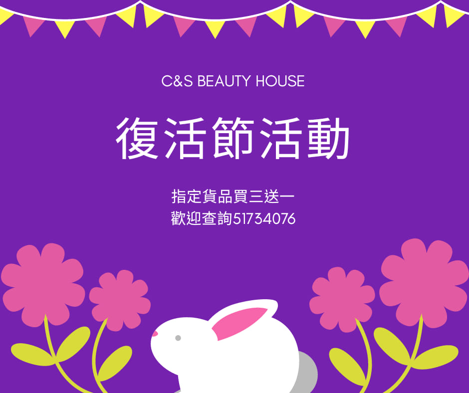 C&S 專業美顏工作室 Beauty Portfolio: 黑磁童顏淨白療程