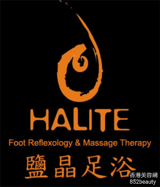 Massage/SPA: HALITE 鹽晶足浴 (上環店)