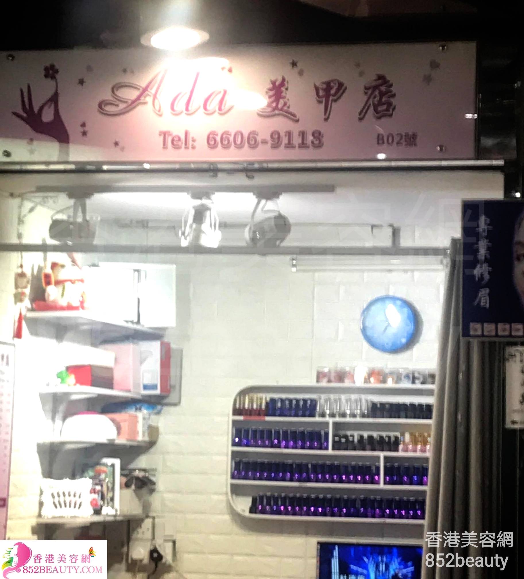 香港美容網 Hong Kong Beauty Salon 美容院 / 美容師: Ada 美甲店