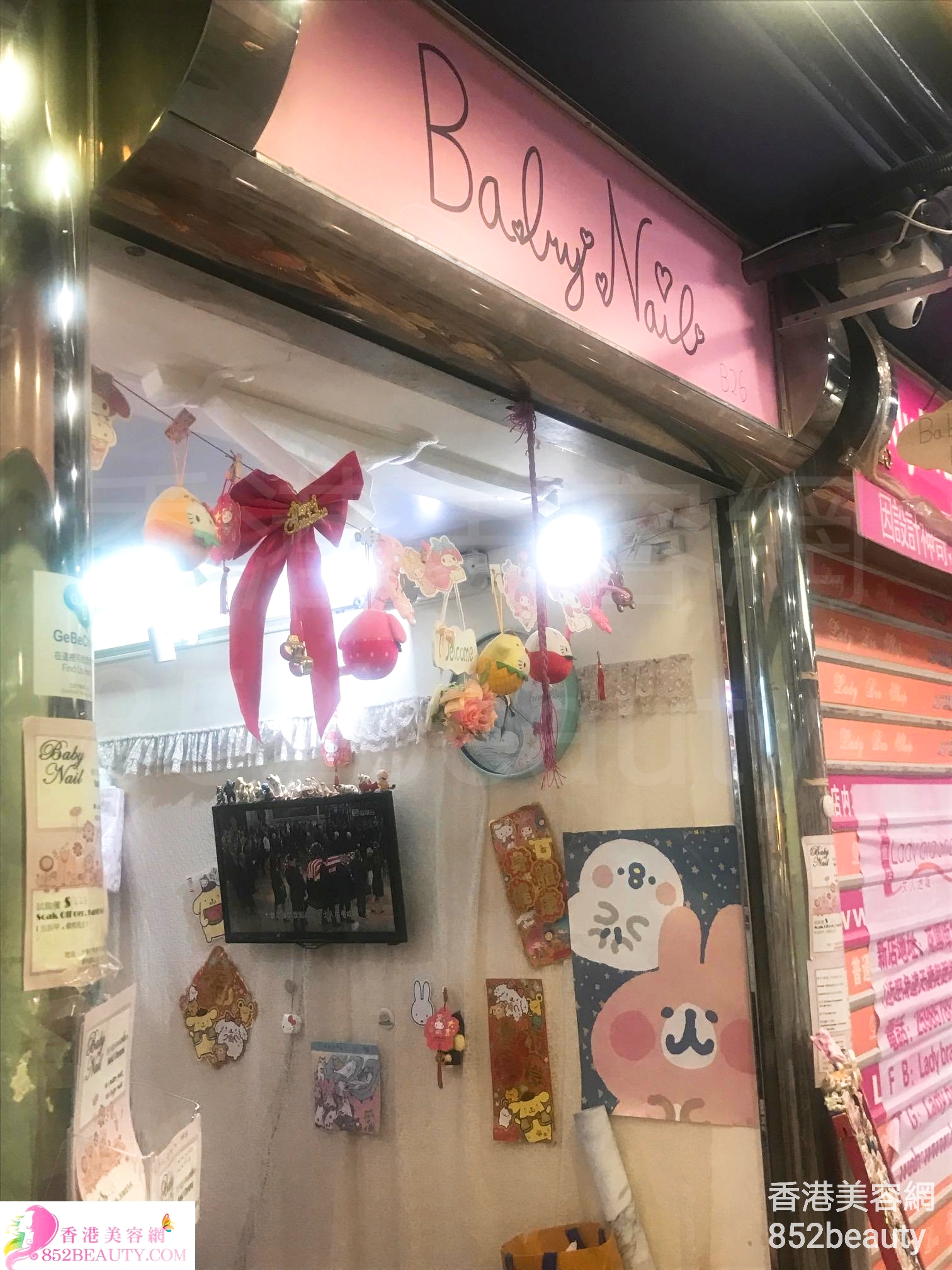 香港美容網 Hong Kong Beauty Salon 美容院 / 美容師: Baby Nail