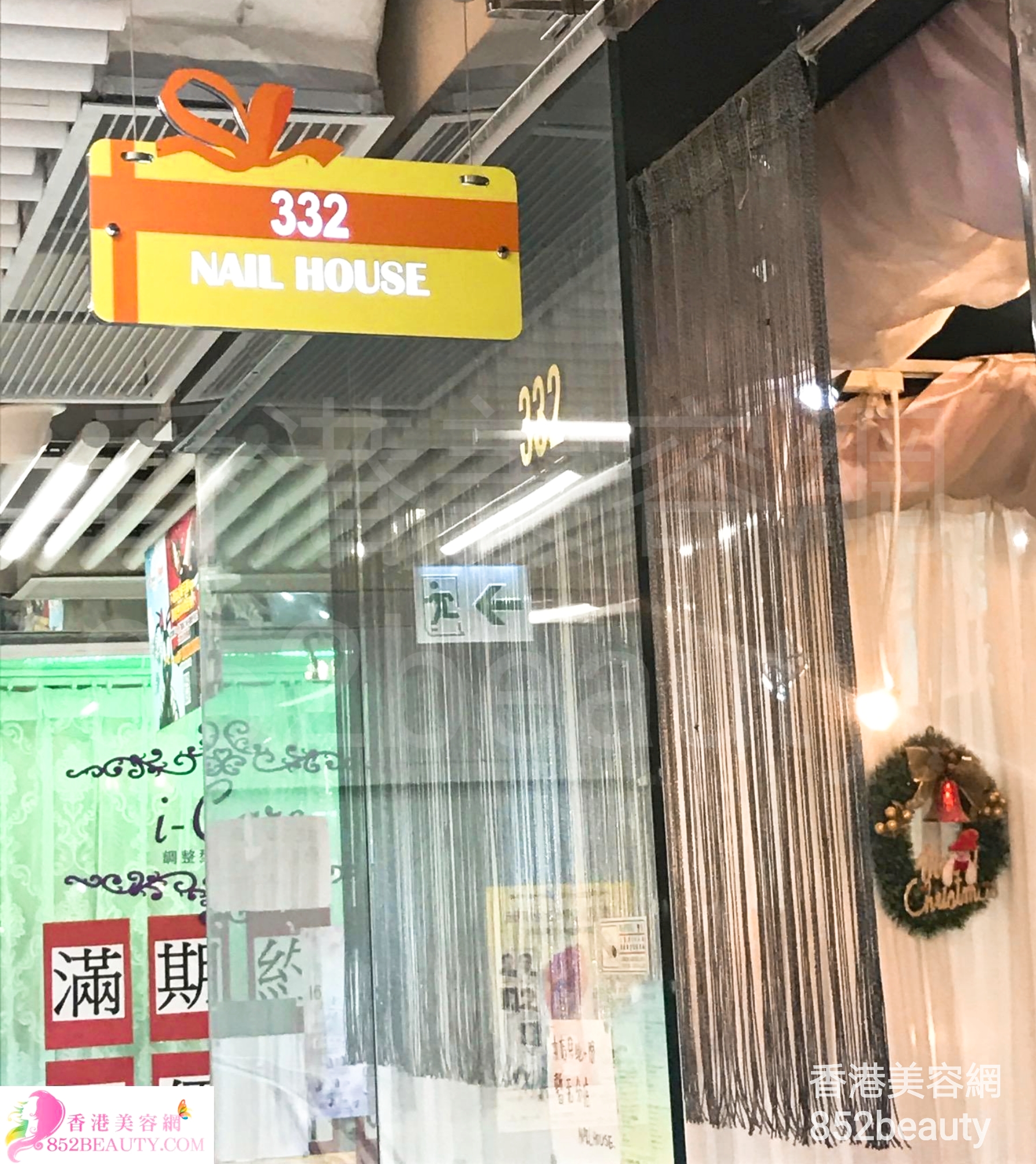 美容院 Beauty Salon: Nail House