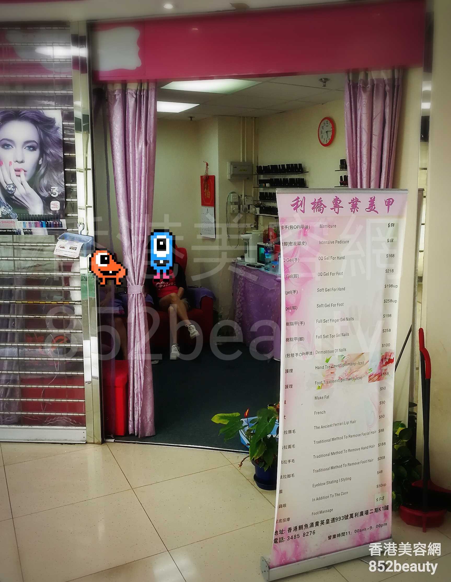 香港美容網 Hong Kong Beauty Salon 美容院 / 美容師: 利橋專業美甲