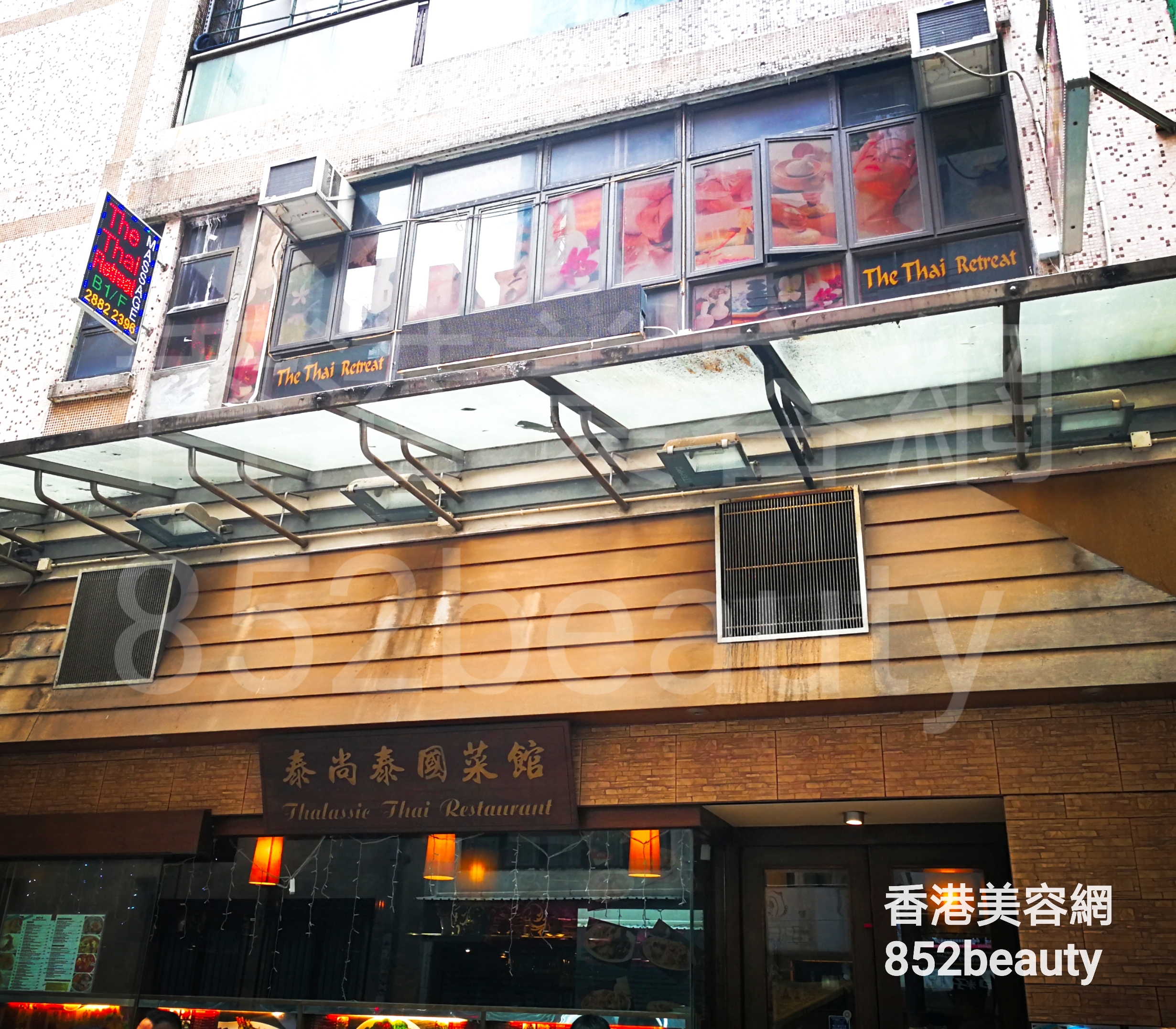 香港美容網 Hong Kong Beauty Salon 美容院 / 美容師: The Thai Retreat (已結業)