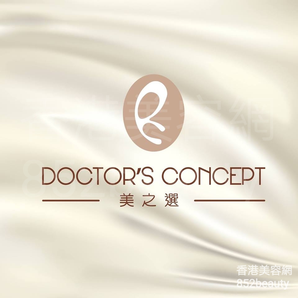 美容院: Doctor's Concept 美之選 (元朗分店)
