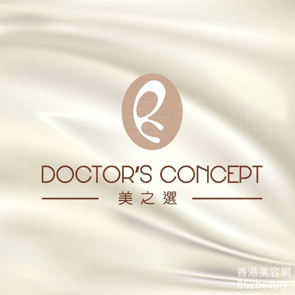 香港美容網 Hong Kong Beauty Salon 美容院 / 美容師: Doctor's Concept 美之選 (朗豪坊旗艦店)