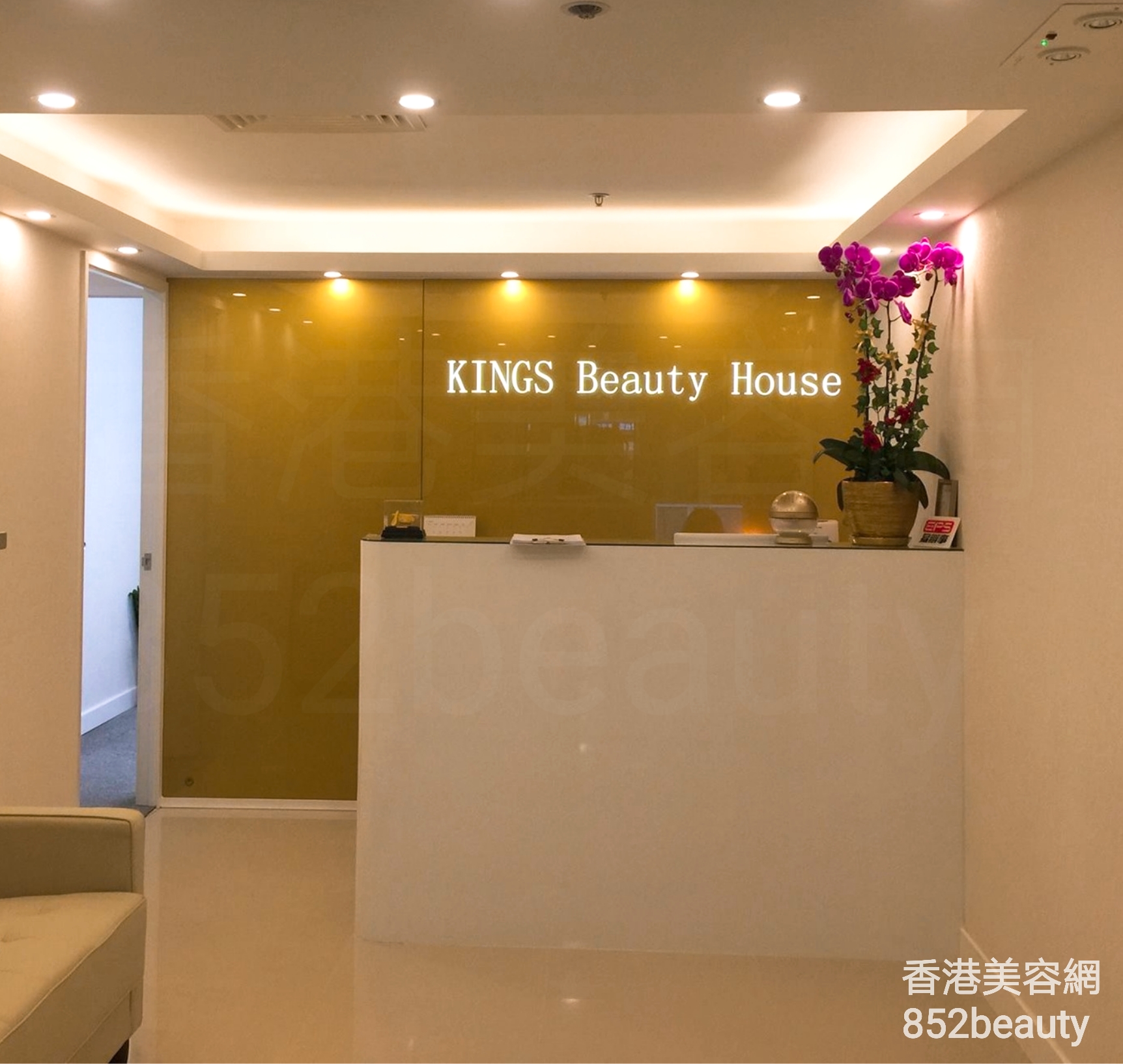 美容院: KINGS Beauty House (雅蘭中心 本店)