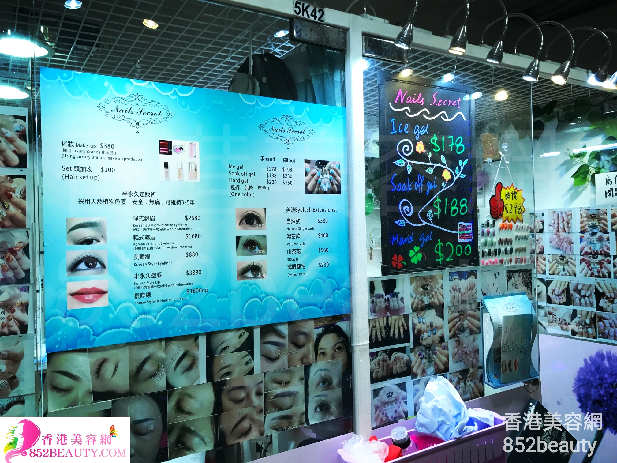 香港美容網 Hong Kong Beauty Salon 美容院 / 美容師: Nails Secret