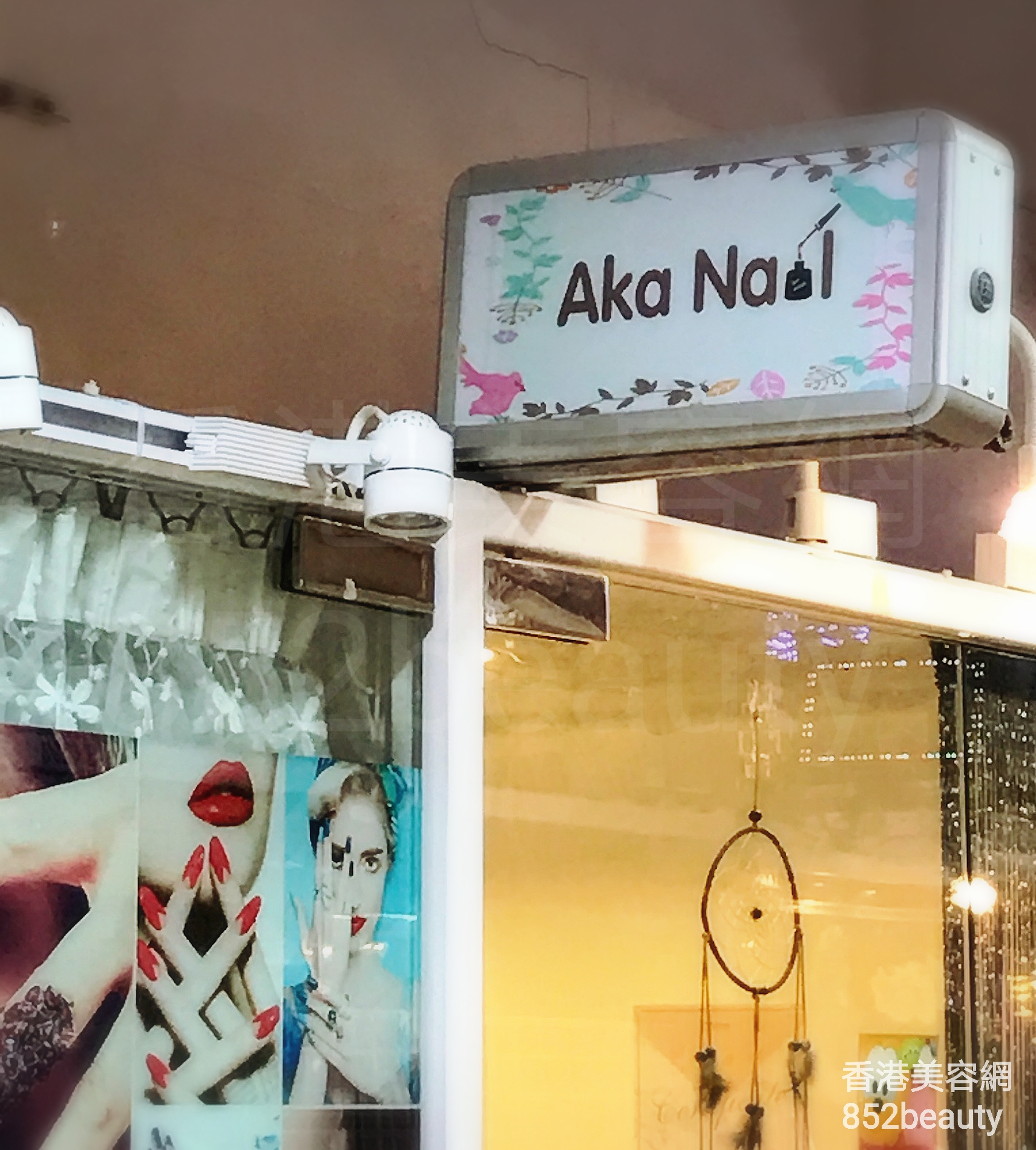 香港美容網 Hong Kong Beauty Salon 美容院 / 美容師: Aka Nail