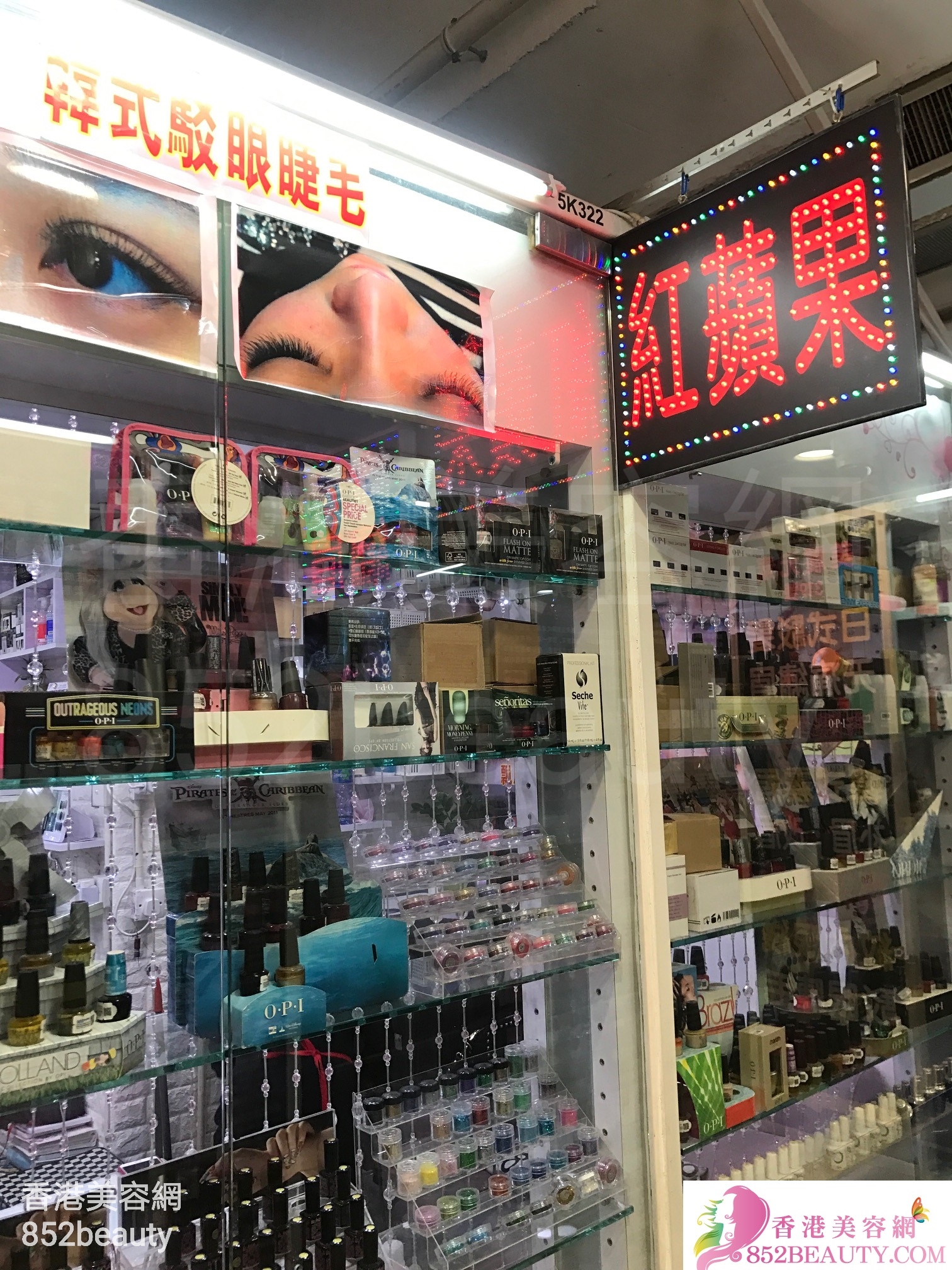 香港美容網 Hong Kong Beauty Salon 美容院 / 美容師: 紅蘋果