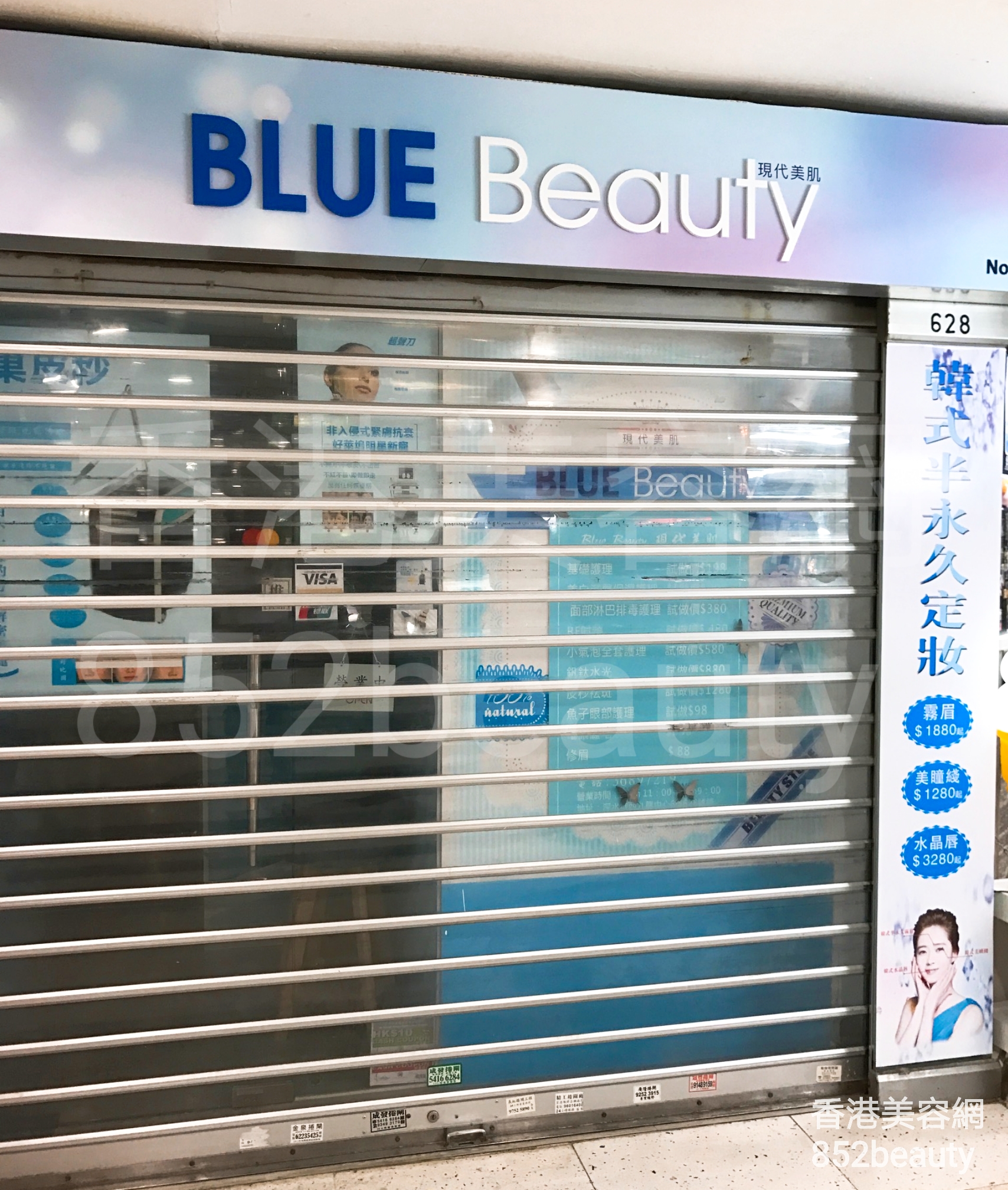 美容院: BLUE Beauty