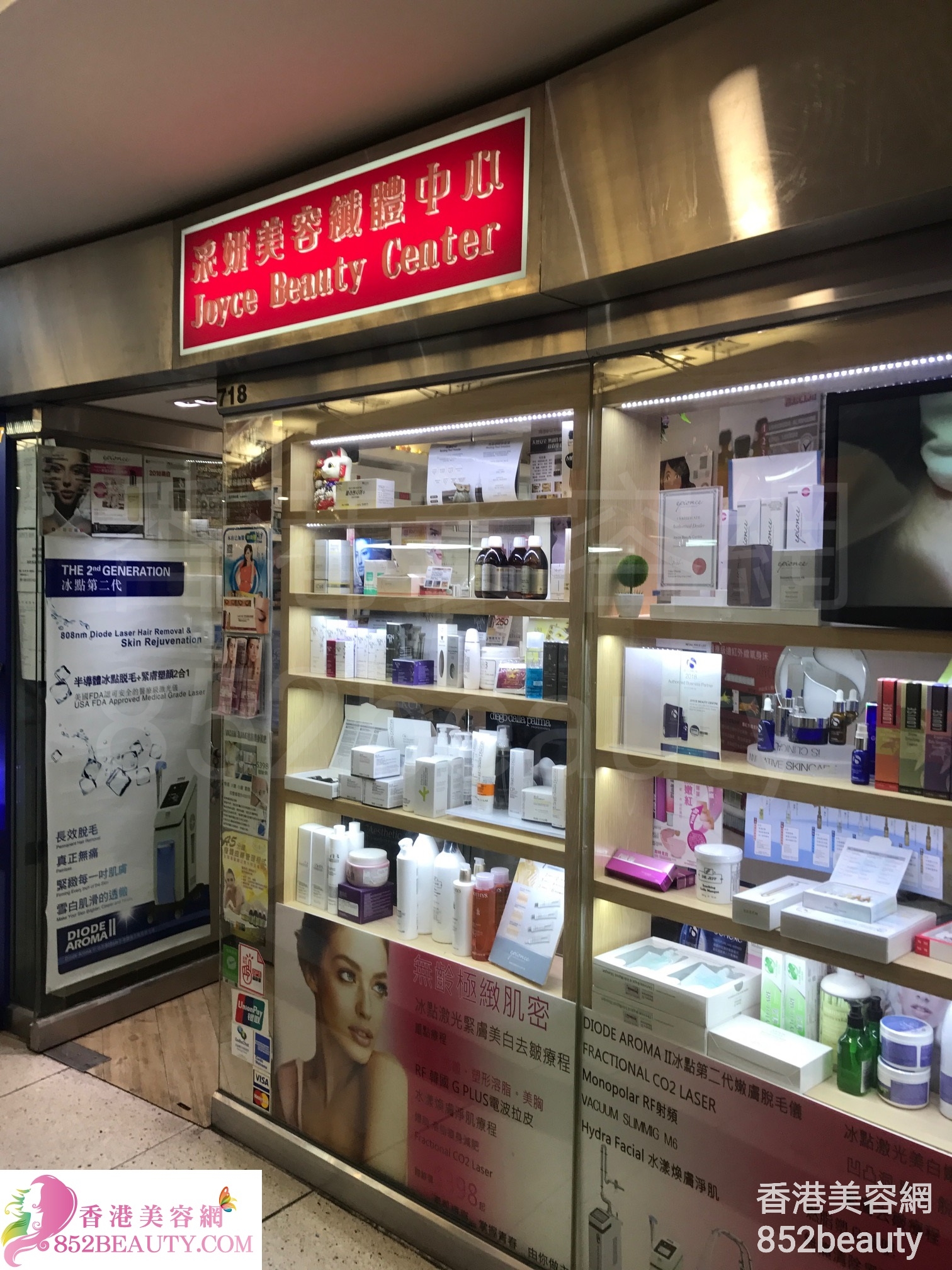Optical Aesthetics: 采妍美容纖體中心 Joyce Beauty Center (西九龍中心)